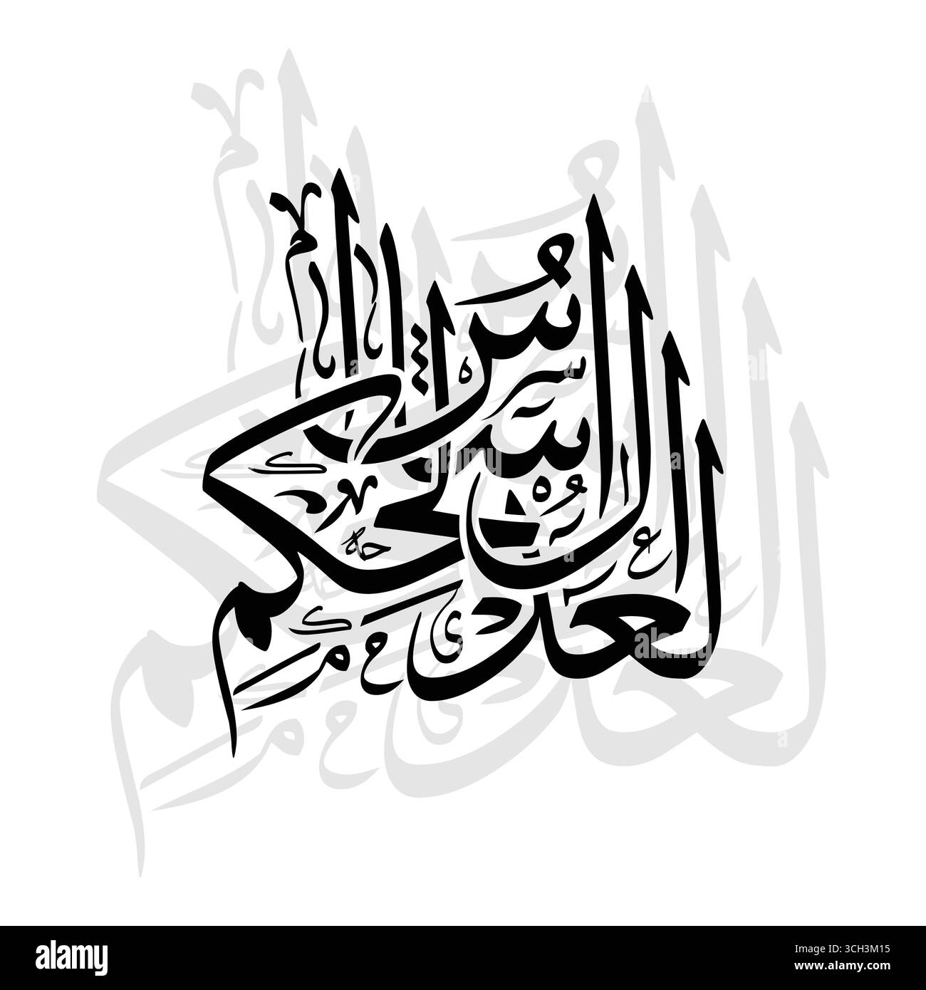 Al adl asas al Hukm. Übersetzt Gerechtigkeit ist die Grundlage der Regierung in eleganter arabischer Kalligraphie Stock Vektor