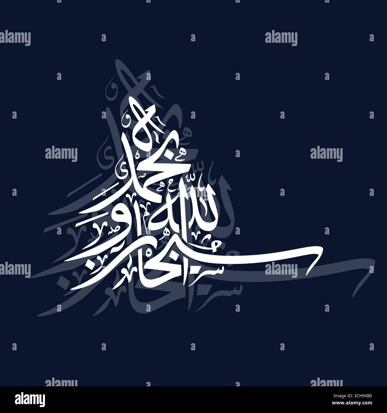 Subhan Allah wa bihamdihi, übersetzte Ruhm sei Allah und lobe ihn, schöne arabische Kalligraphie Stock Vektor