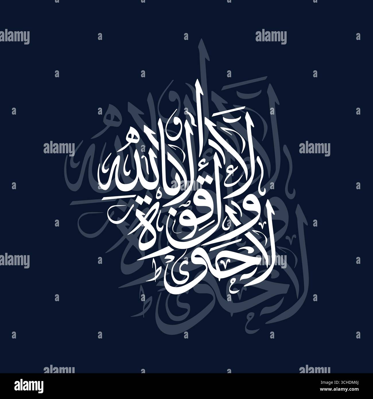 La hawla wa la quwwata illa Billah, übersetzt: Es gibt keine Macht und keine Kraft außer bei Gott Stock Vektor