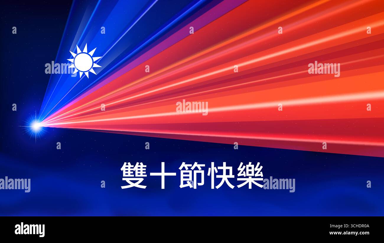 Taiwan Nationalfeiertag. Glücklicher doppelter zehnter Tag. Oktober. Laserlichtshow der taiwanesischen Flagge. Laserstrahlen, dj-Party, Urlaub. Poster mit Vektor-Grußkarte Stock Vektor