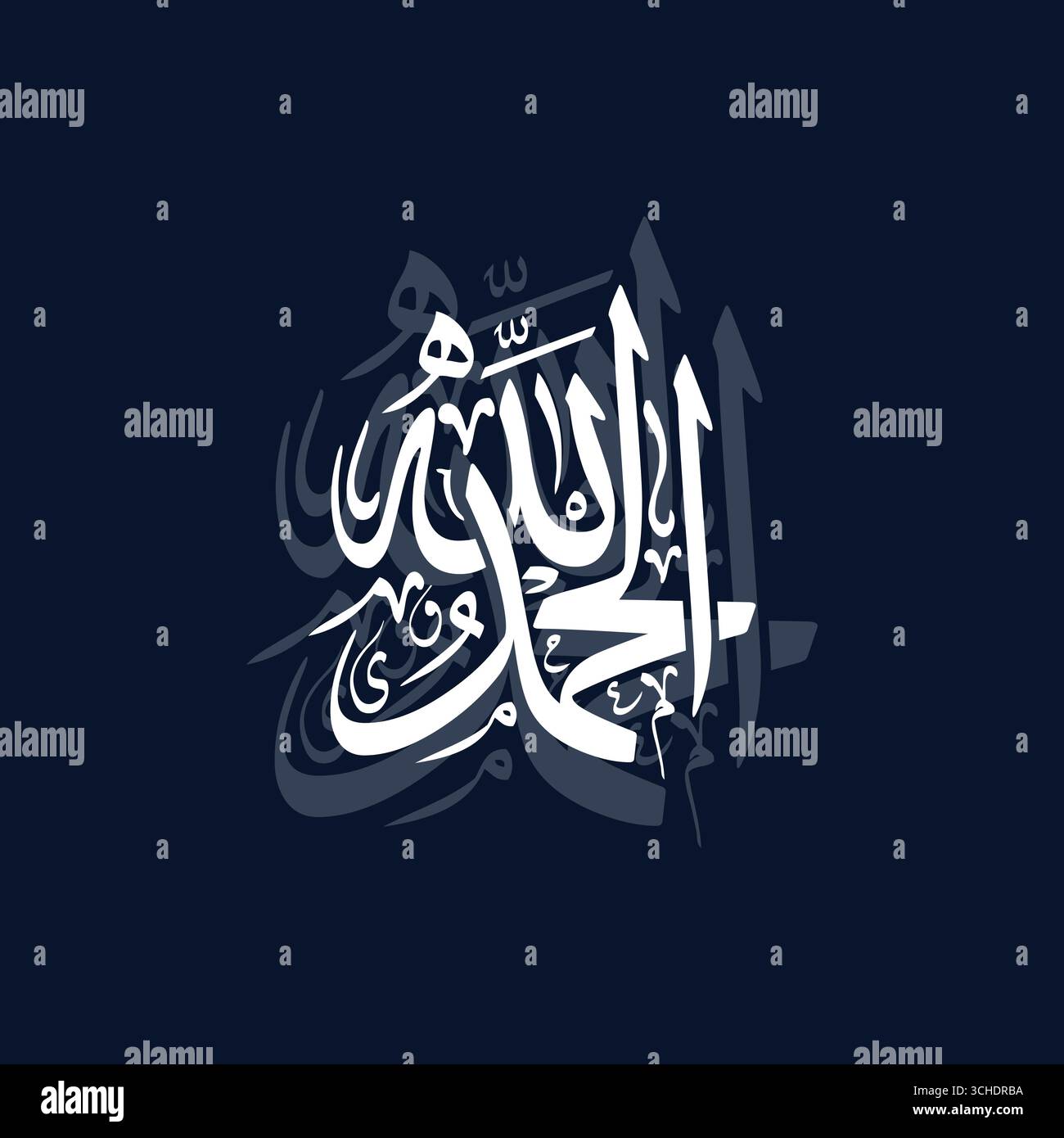 Alhamdulillah, übersetzt alles Lob ist Allah zu verdanken, wunderschönes arabisches Kalligrafie-Design Stock Vektor