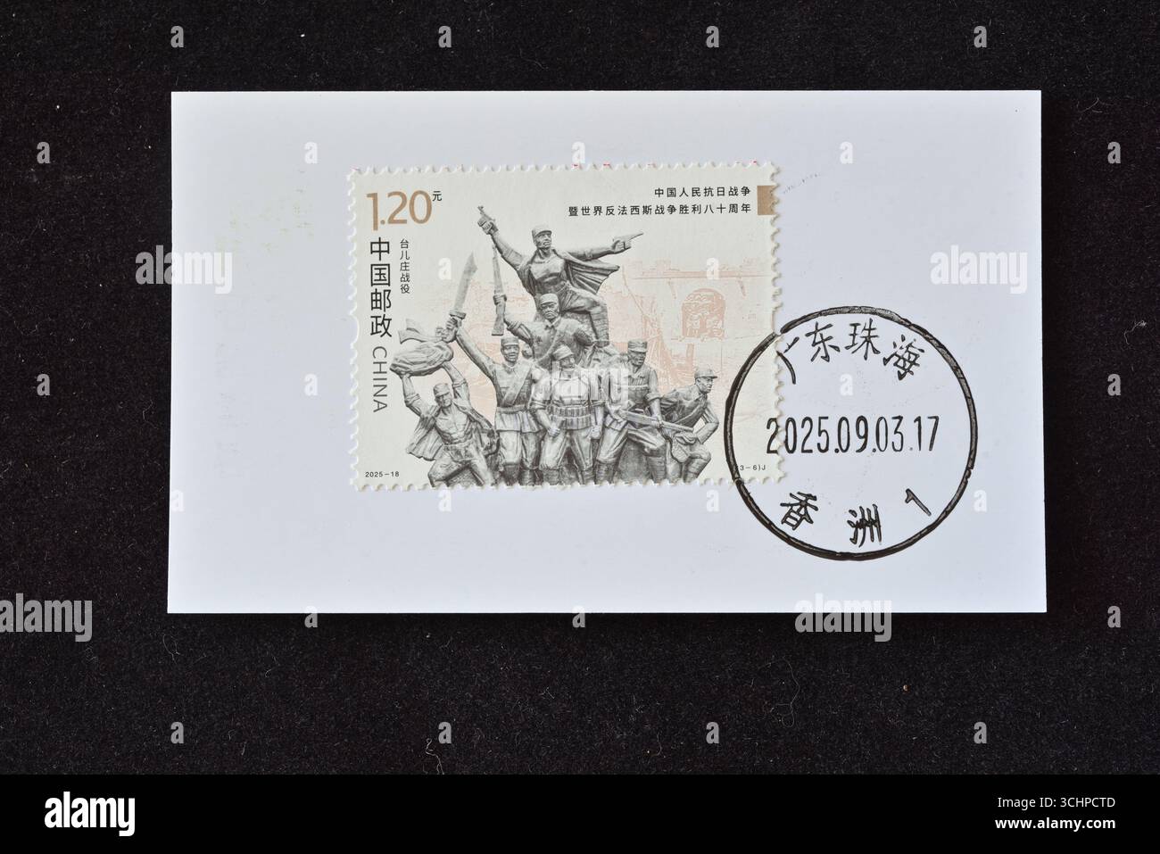 CHINA - UM 2025: Eine in China gedruckte Briefmarke zeigt Gedenkmarken zum 80. Jahrestag des Sieges des chinesischen Volkskrieges Stockfoto