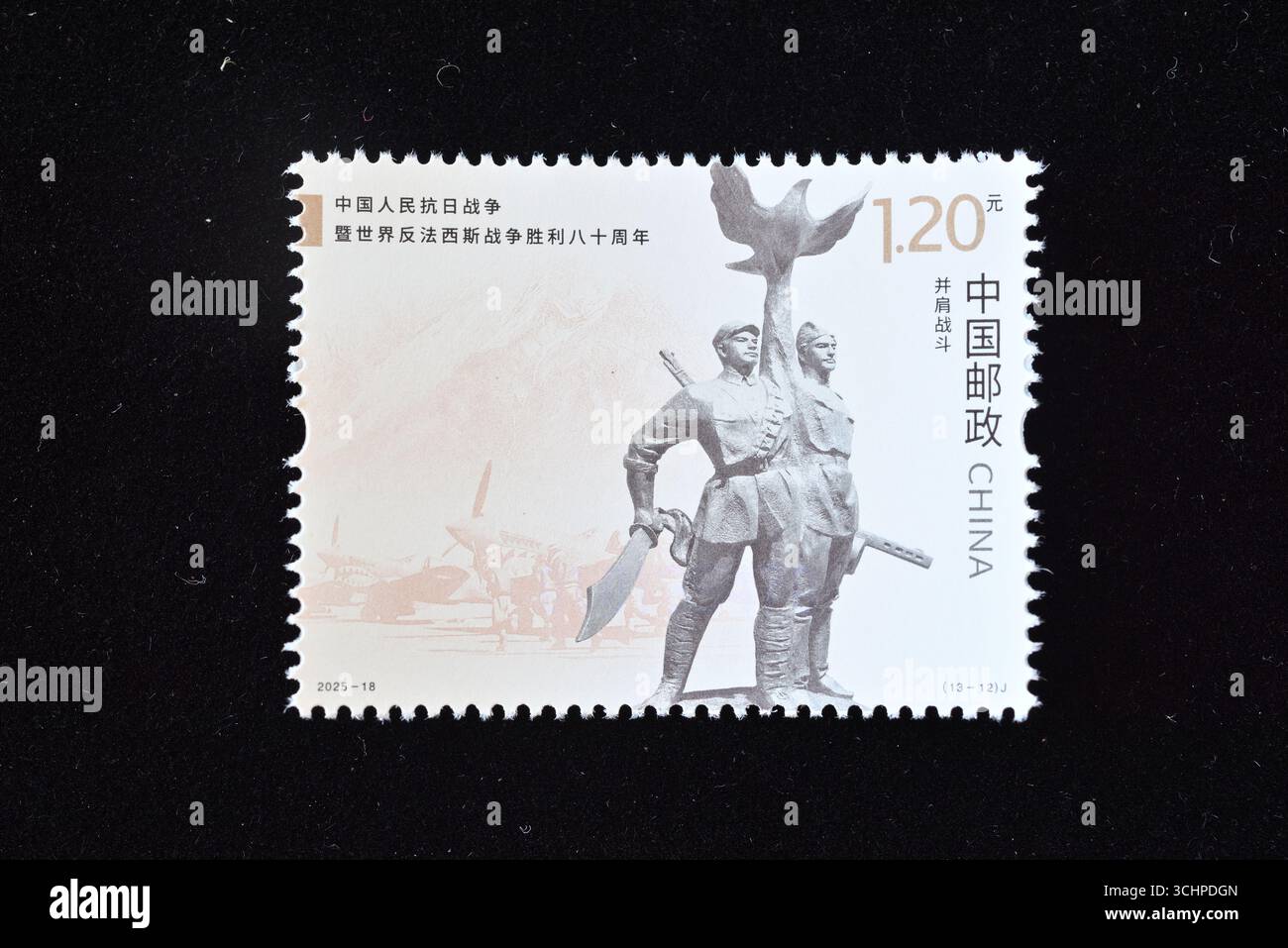 CHINA - UM 2025: Eine in China gedruckte Briefmarke zeigt Gedenkmarken zum 80. Jahrestag des Sieges des chinesischen Volkskrieges Stockfoto