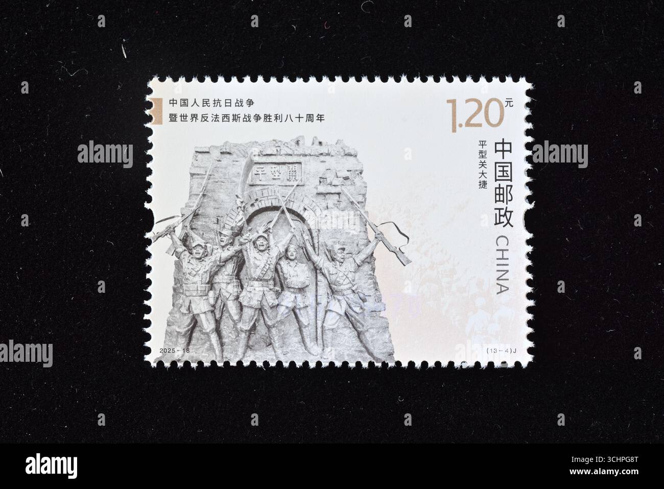 CHINA - UM 2025: Eine in China gedruckte Briefmarke zeigt Gedenkmarken zum 80. Jahrestag des Sieges des chinesischen Volkskrieges Stockfoto