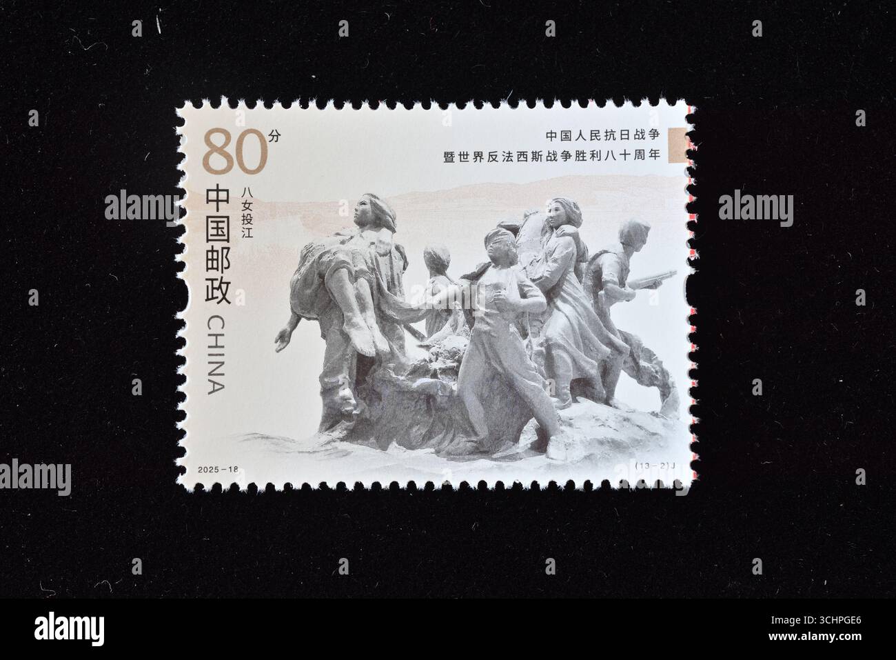 CHINA - UM 2025: Eine in China gedruckte Briefmarke zeigt Gedenkmarken zum 80. Jahrestag des Sieges des chinesischen Volkskrieges Stockfoto