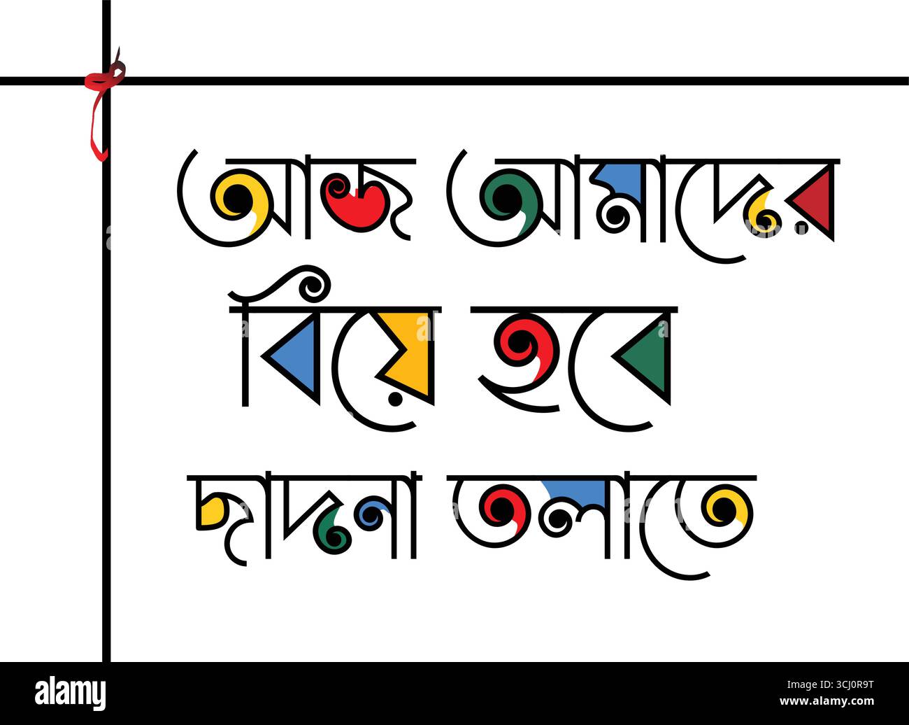 Bangla Hochzeit Typografie Kolkata Hochzeit Text bangla Buchstabe farbenfroher Text Effekt victor und Illustration Stock Vektor Bangla Hochzeit Typografie Kolkata Hochzeit Text bangla Buchstabe farbenfroher Text Effekt victor und Illustration Stock Vektor