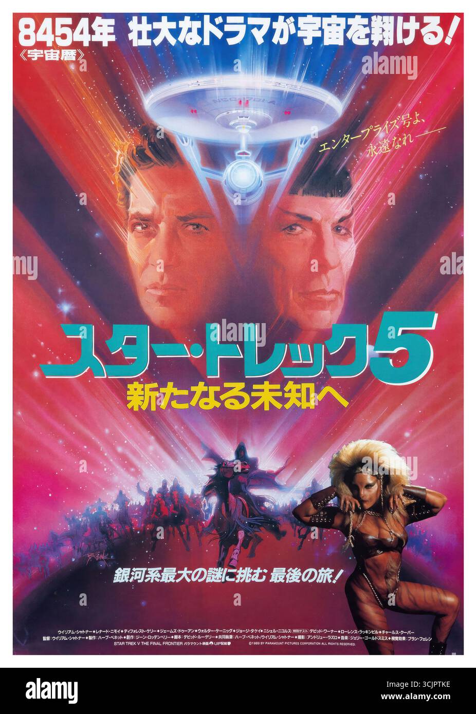 STAR TREK V: THE FINAL FRONTIER (1989) UNTER DER REGIE VON WILLIAM SHATNER. Quelle: PARAMOUNT PICTURES / Album Stockfoto