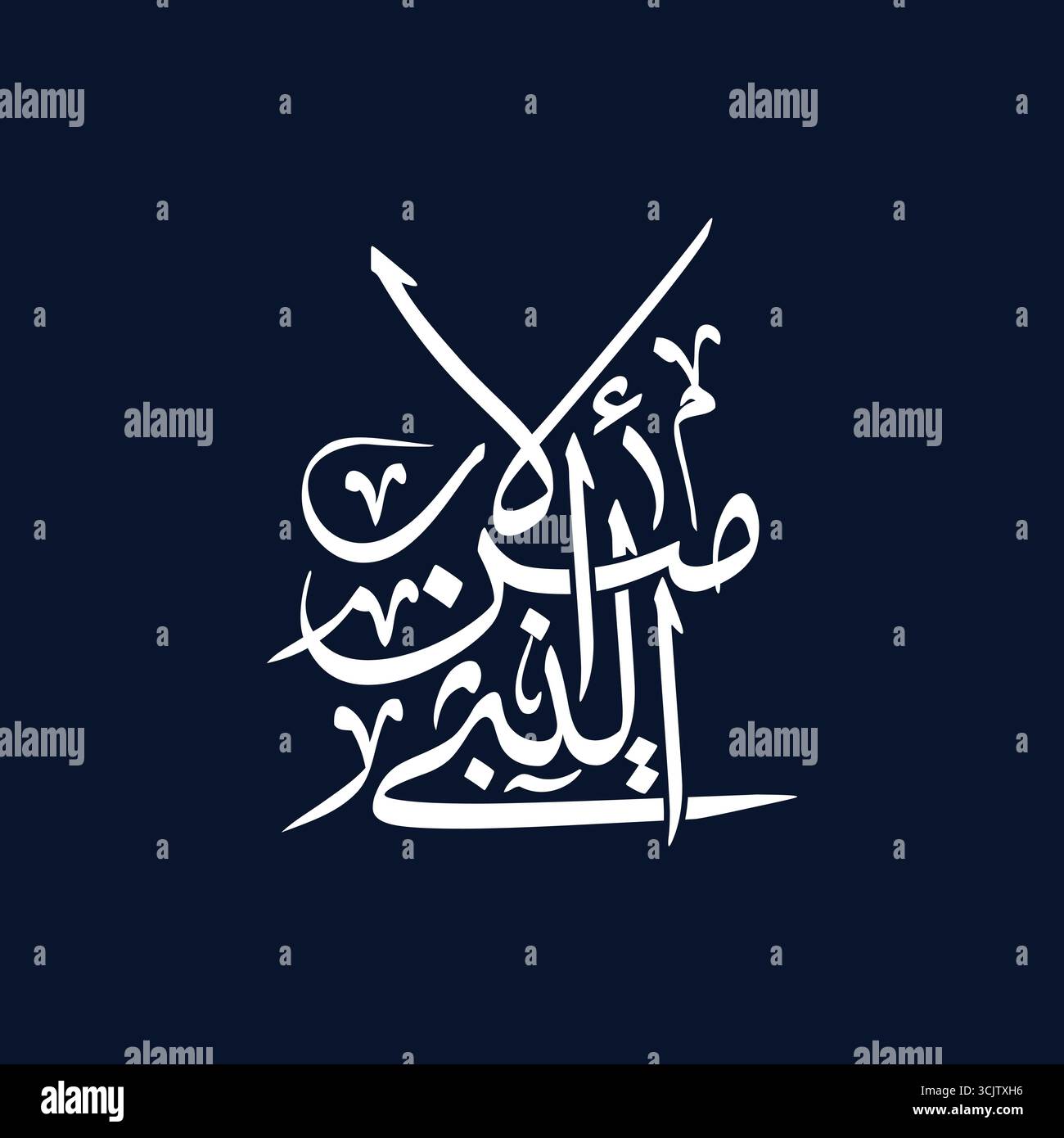 Eine Arabische Kalligraphie Von Nabiyyu Al Ameen Übersetzte Den Propheten Den Vertrauenswürdigen Vektor Islamischer Kunst Design Stock Vektor