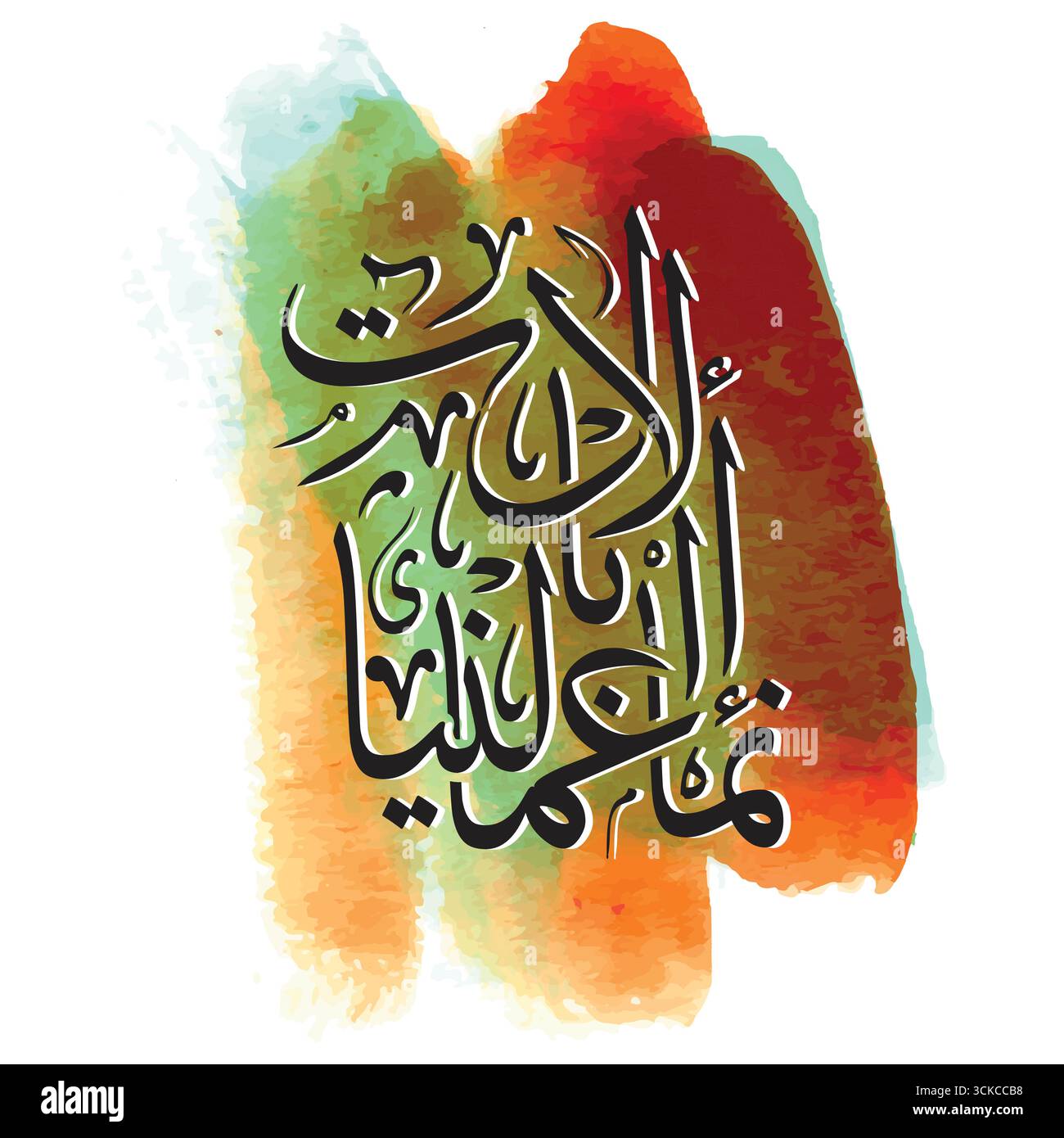 Innamal Amalu bin Niyyah übersetzte Taten hängen von Absichten ab Arabische Kalligraphie Islamische Vektorkunst Stock Vektor