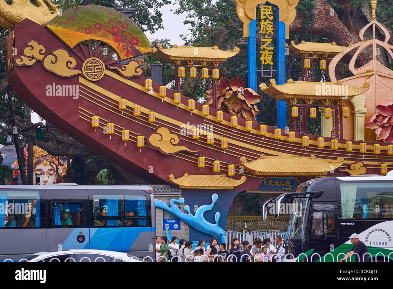 Fantasievolle Eingangsgestaltung des Pekinger Chinesischen Ethnischen Museums South Park Stockfoto