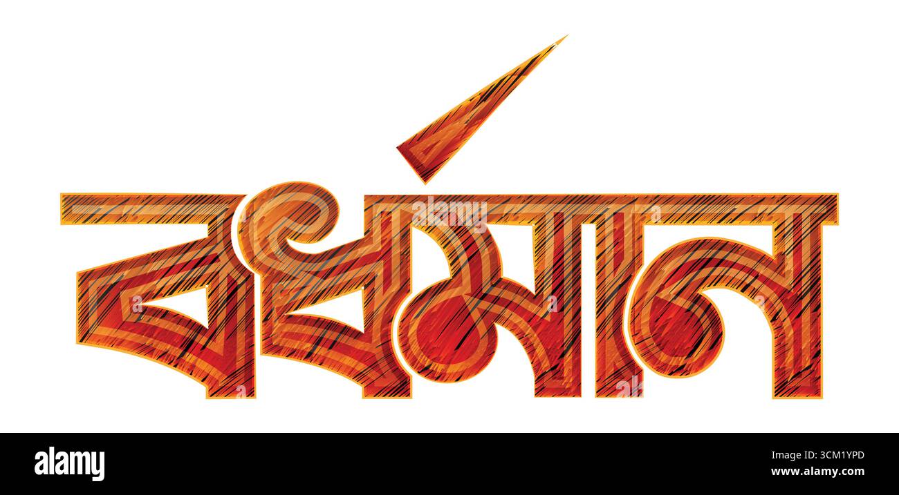 Bardhaman City Text PNG . Bardhaman Vektor Text Design, Bardhaman Schriftart Design. Bardhaman City Vektor-Design Stock Vektor Bardhaman City Text PNG . Bardhaman Vektor Text Design, Bardhaman Schriftart Design. Bardhaman City Vektor-Design Stock Vektor
