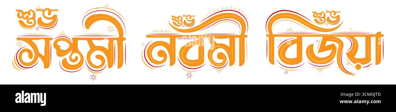 Shubo Bijoya, Maa Aschen Typografie Stock Vektor Shubo Bijoya, Maa Aschen Typografie Stock Vektor