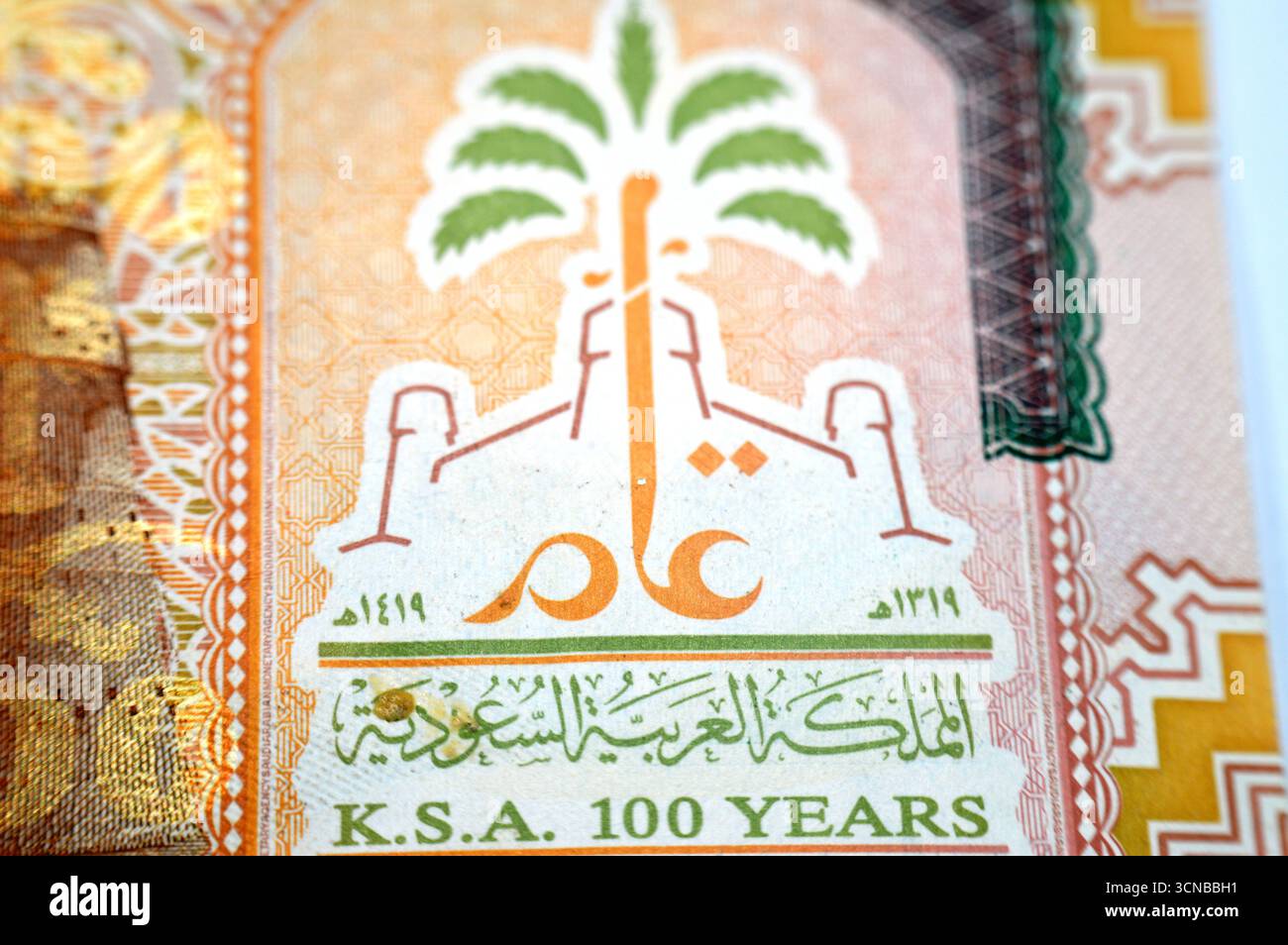 Die Details auf der Rückseite des 200 SAR Zweihundert Saudi-Arabien-Rial-Bargeld-Banknotenscheins zeigen den Al Masmak-Palast im Zentrum, Königreich CE Stockfoto