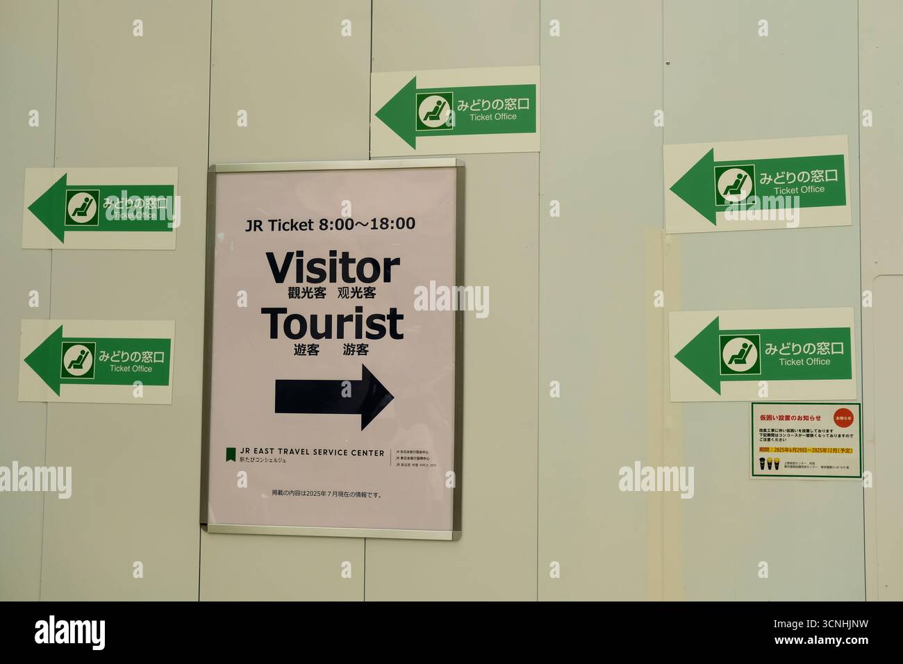 Schild JR EAST Travel Service Center am Bahnhof Ueno, Tokio, Japan; bietet Touristen und Besuchern Unterstützung bei der Ticketausstellung und Reiseinformationen. Stockfoto