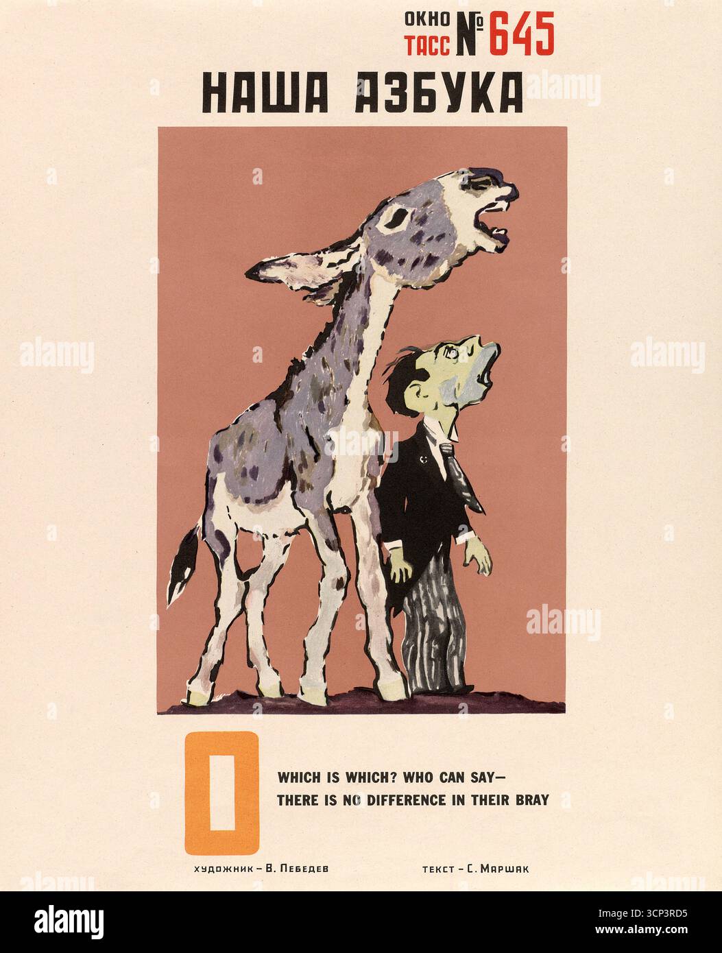 Unser ABC, das heißt, wer sagen kann, es gibt keinen Unterschied in ihrem bray. Karikaturen von Goebbels und Esel, die nebeneinander stehen. TASS-Poster. Lebedev-Kunstwerk. 2. Weltkrieg. Stockfoto