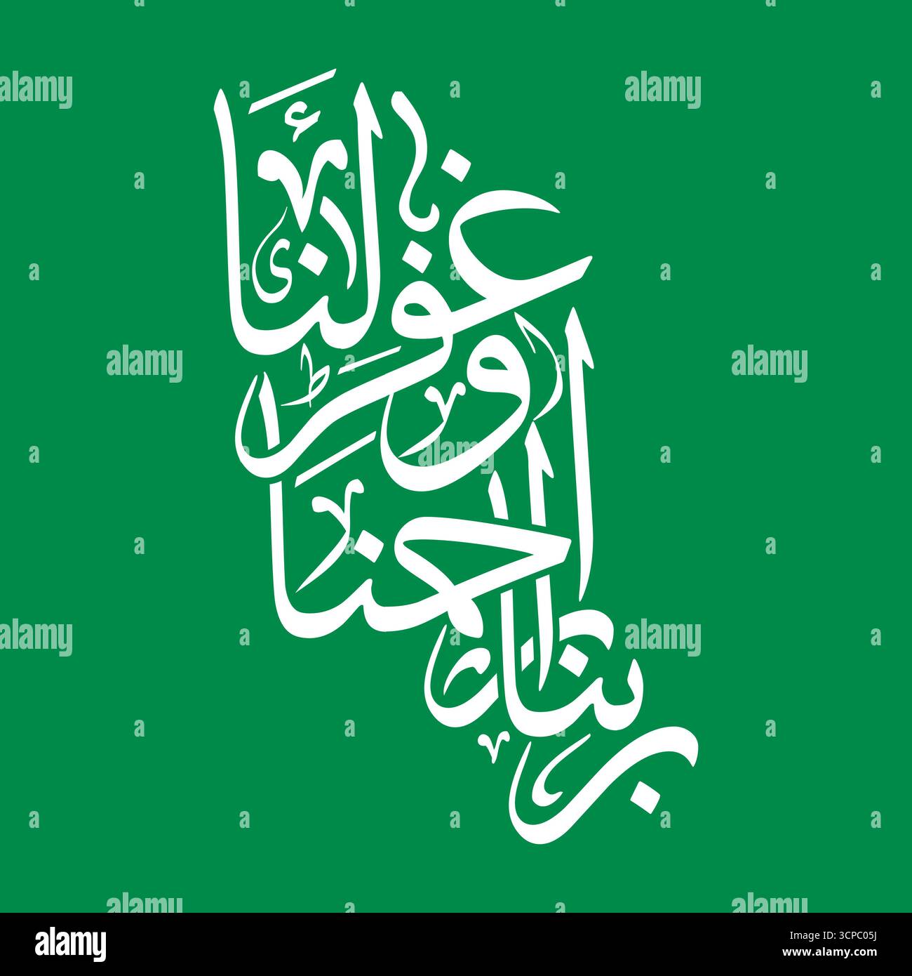 Rabbana irhamna waghfir lana arabische Kalligraphie, übersetzt als unser Herr, erbarme dich mit uns und vergib uns Stock Vektor