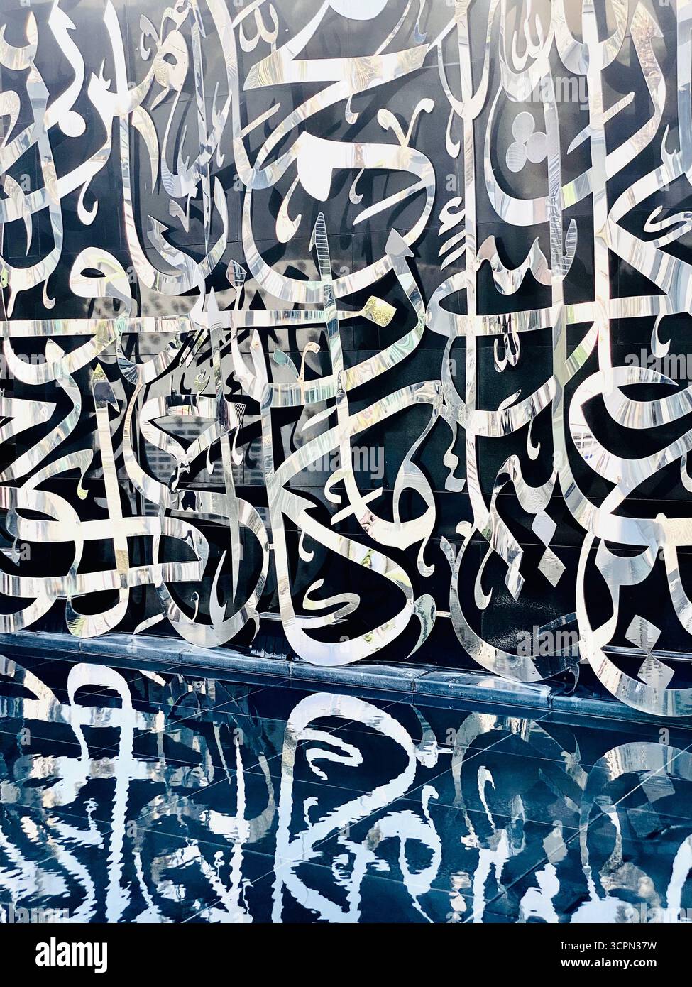 Kalligraphische arabische Detailkunstwerke auf der Moschee Stockfoto