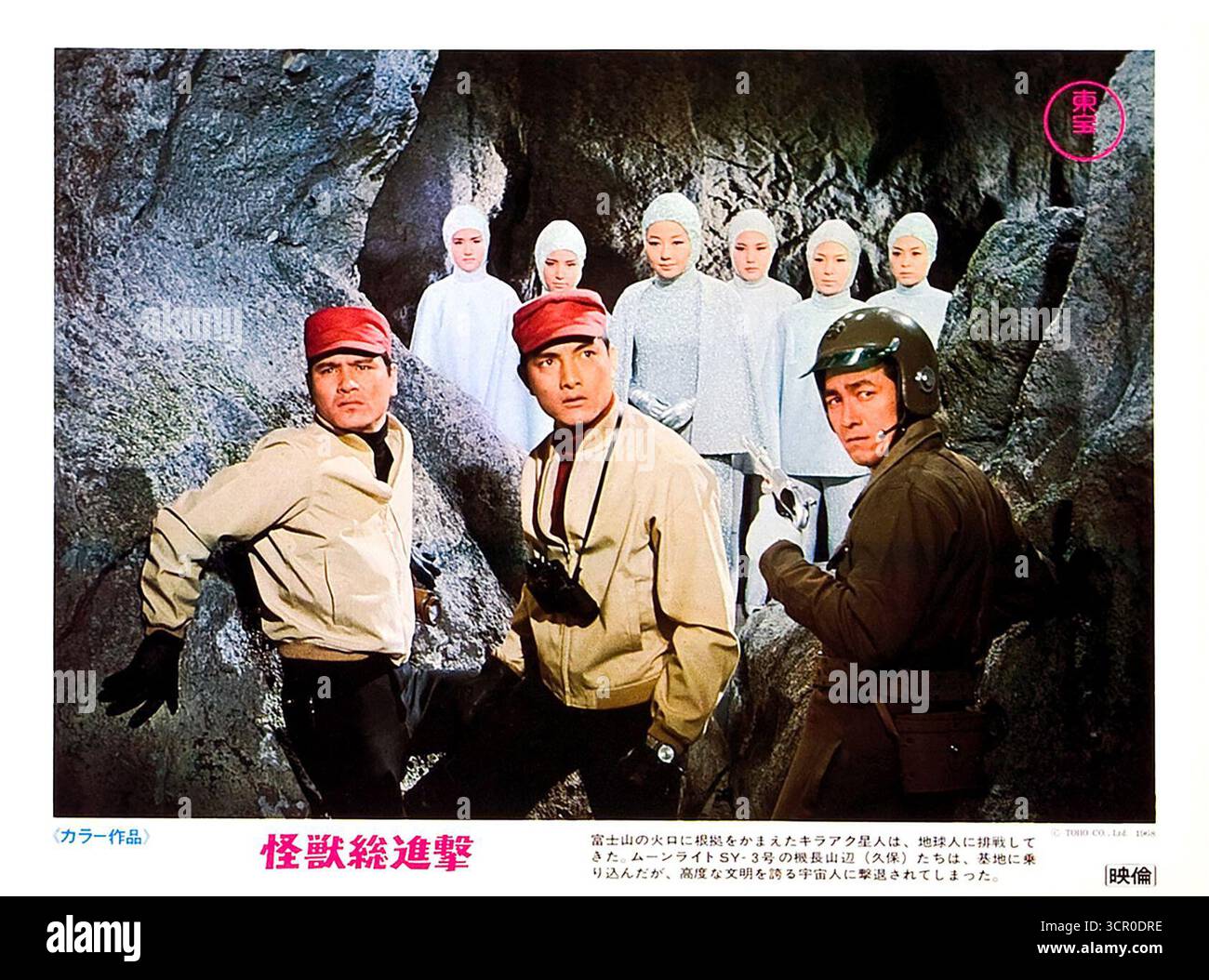 1968 Destroy All Monsters Film Lobby Card, Japan, epischer kaiju Film von Ishirō Honda Stockfoto