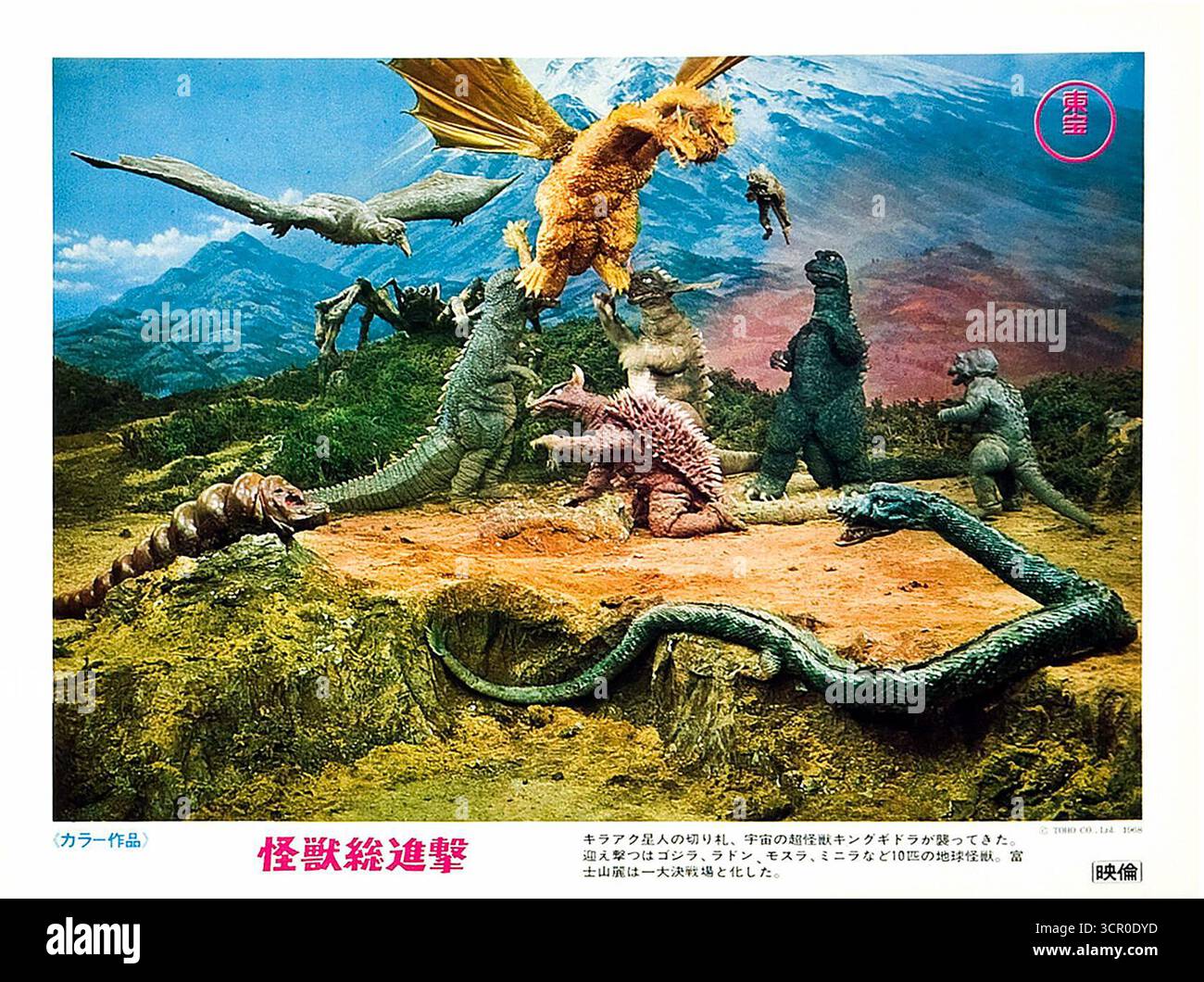 1968 Destroy All Monsters Film Lobby Card, Japan, epischer kaiju Film von Ishirō Honda Stockfoto