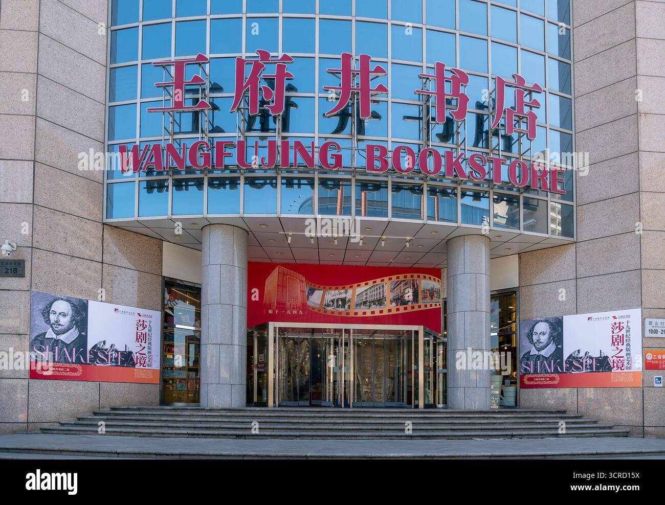 Wangfujing Bookstore einer der größten Buchhandlungen in Peking China, Asien Stockfoto