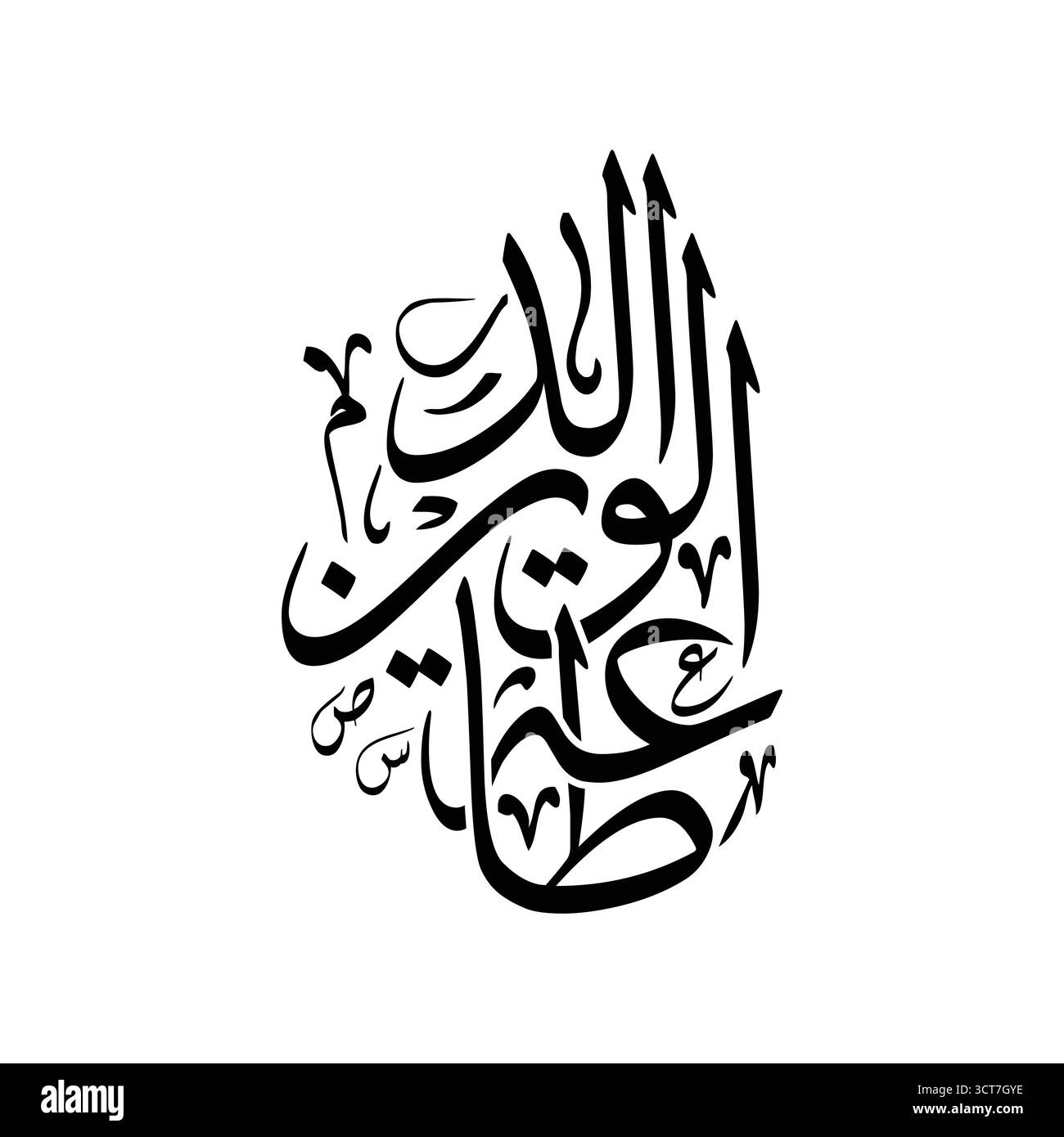 TA at al Walidayn übersetzt als Gehorsam gegenüber den Eltern Arabische Kalligraphie Vektor Islamische Kunst Design Stock Vektor