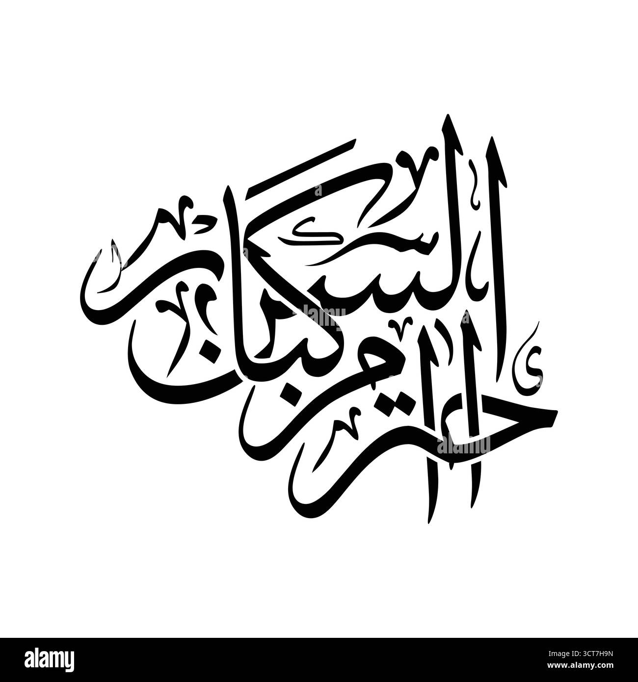 Ihtiram Kibar als Sünde übersetzt als Respekt für die ältere arabische Kalligraphie Vektor islamisches Design Stock Vektor