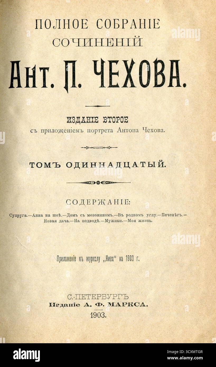 Gesammelte Werke von Anton Tschechow, Band 11, erstmals 1903 im Russischen Reich veröffentlicht. Anton Pawlowitsch Tschechow (russisch: Антон Павлович Чехов; 29. Januar 1860 – 15. Juli 1904) war ein russischer Dramatiker und Kurzgeschichtenautor, der als einer der größten Schriftsteller aller Zeiten gilt. Stockfoto