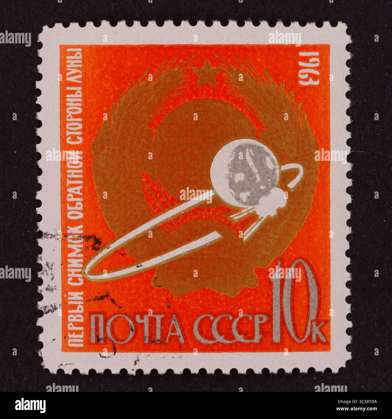 Sowjetischer Stempel mit einer Mondsonde, die den Mond umkreist, gesetzt gegen ein stilisiertes sowjetisches Emblem und das Jahr 1963. Stockfoto