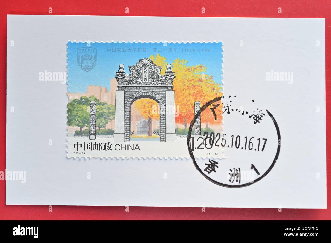 CHINA - CA. 2025: Ein in China gedruckter Stempel zeigt den 120. Jahrestag der China Agricultural University, ca. 2025. Stockfoto