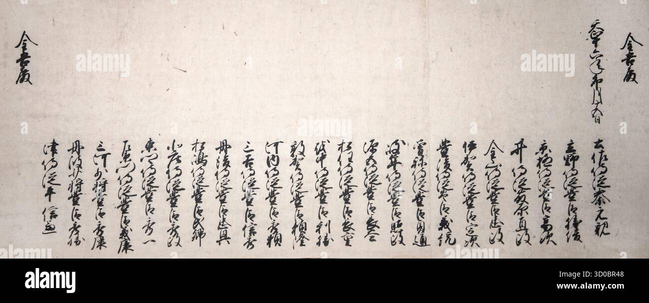 Japanische Kalligraphie. Osaka Castle Museum. Japan Stockfoto