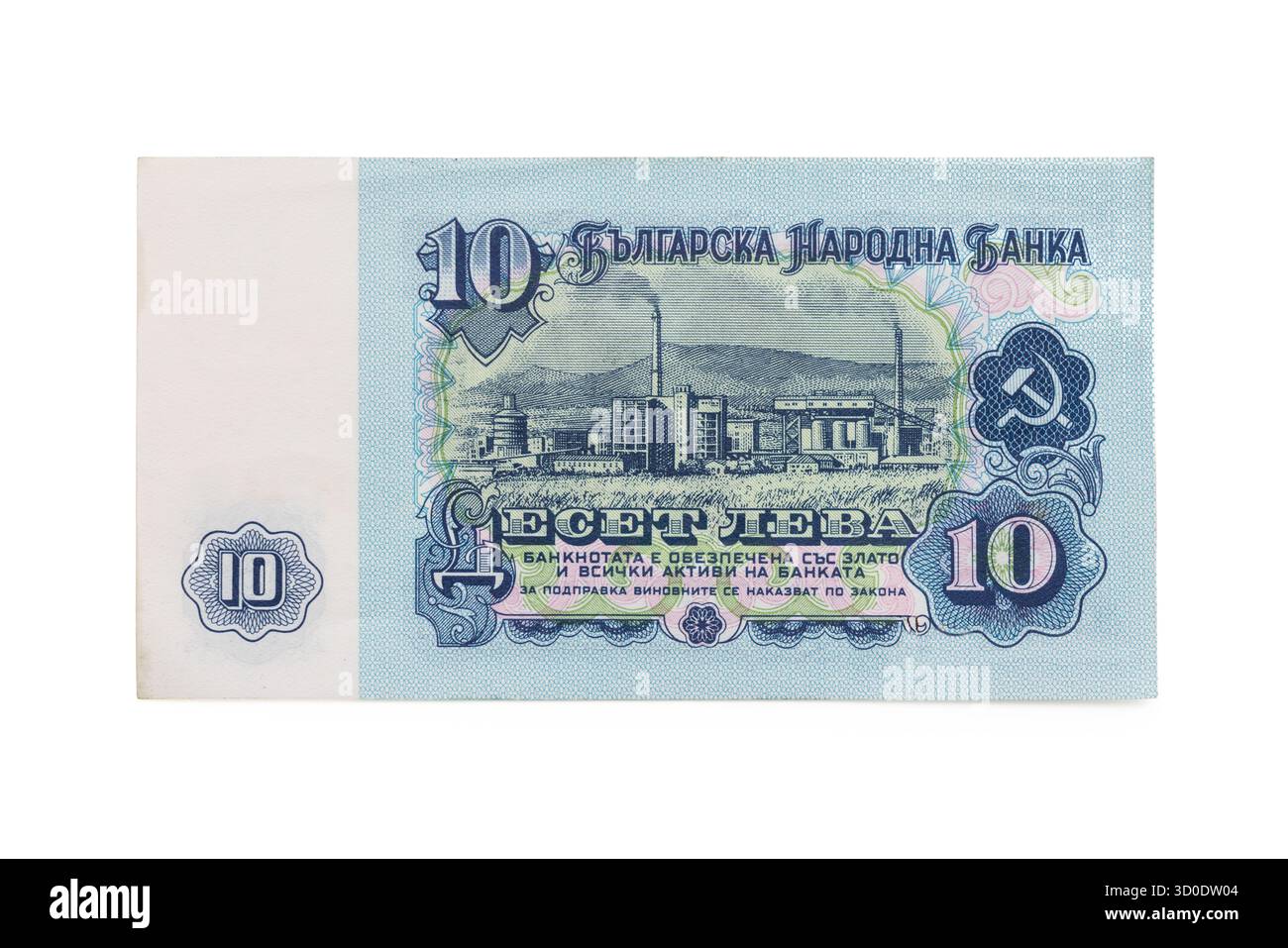 Bulgarische 10-Lewa-Vintage-Banknote mit historischem Design von 1974, altes Geld aus Bulgarien Stockfoto