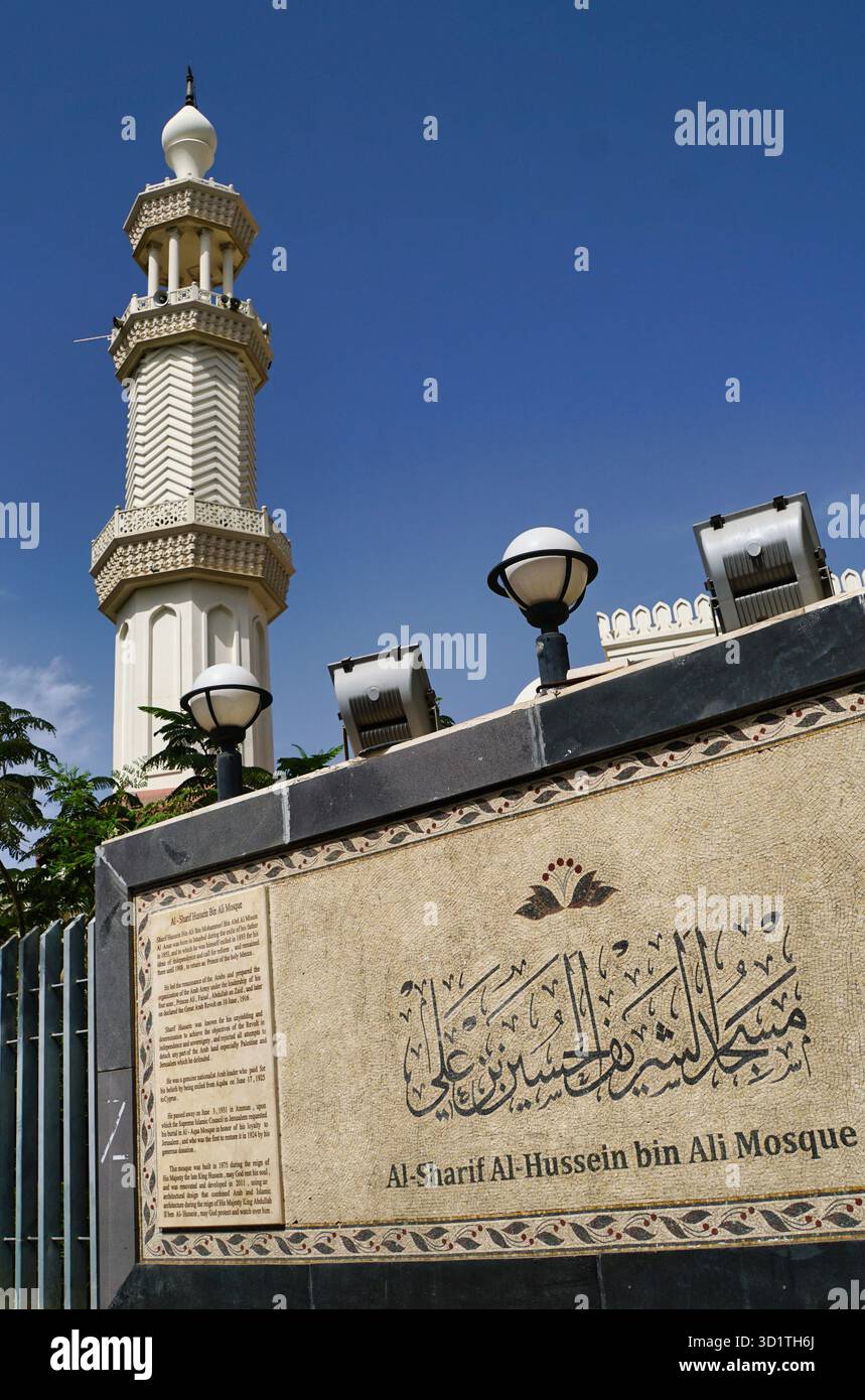 Al Sharif Al Hussein bin Ali Moschee, Akaba, Jordanien Stockfoto
