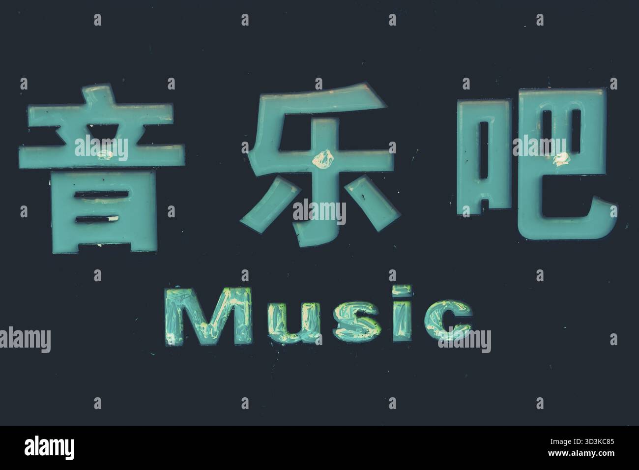 Schilder mit grünen chinesischen Schriftzeichen, die Informationen zur Musikbar vor dem Club mit Live-Aufführungen und Shows beschreiben Stockfoto