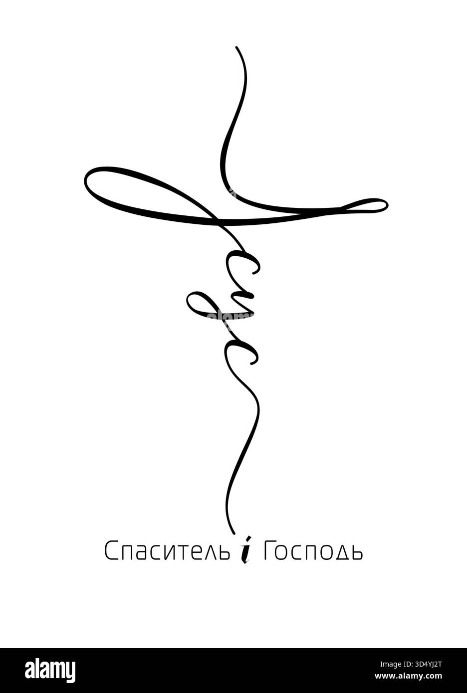 Jesus Typografie, ukrainisches Schriftdesign, christliches T-Shirt-Logo Stock Vektor