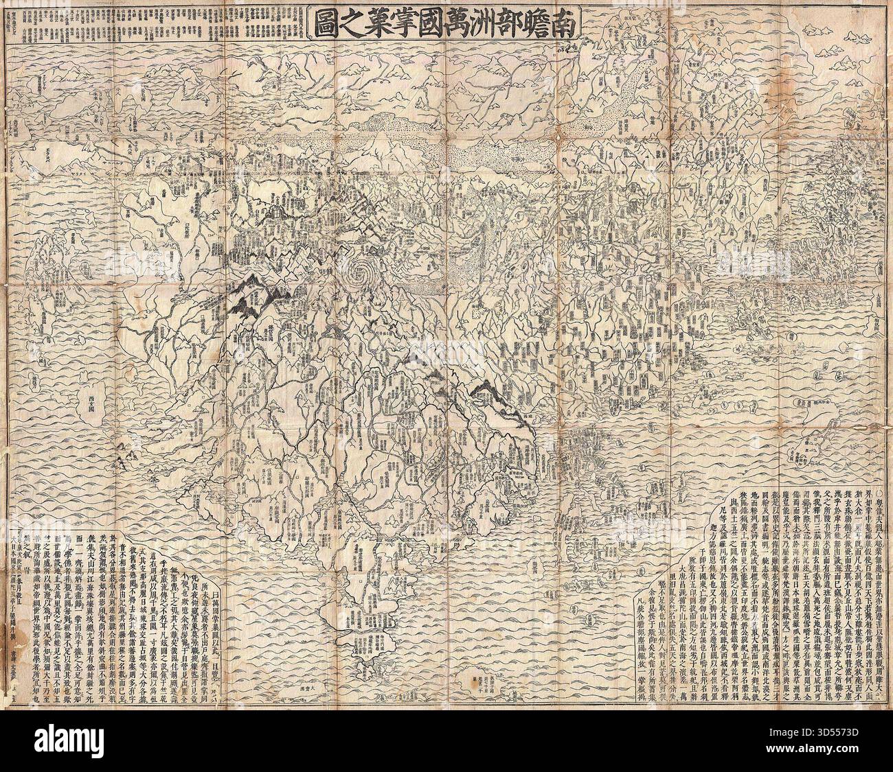 Historisches Vintage-Foto der Weltkarte Nansenbushu Bankoku Shoka No zu aus dem Jahr 1710, erstellt vom buddhistischen Mönch Rokashi Hotan, die Asien, Europa, Afrika und Amerika aus buddhistischer kosmographischer Perspektive darstellt, Japan, 1710 Stockfoto