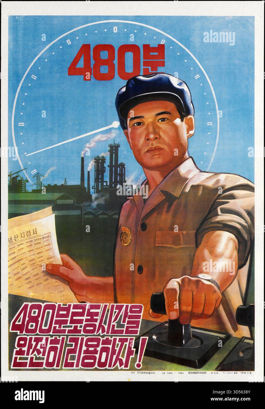 Ein nordkoreanisches Propagandaplakat aus dem Jahr 1981. Es zeigt einen Mann an der Kontrolle einer Industriefabrik, mit einem Zifferblatt und den Worten 480 Minuten zurück. Der Slogan lautet: Nutzen wir die 480 Minuten Arbeitszeit in vollem Umfang. Stockfoto