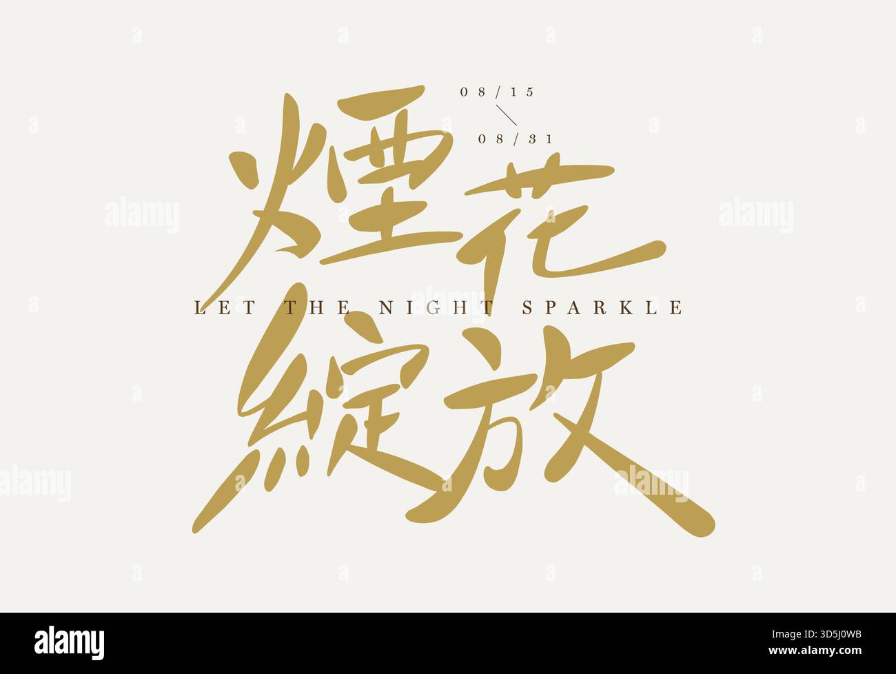 Chinesisches Feuerwerk im goldenen Pinselstil, lässt die Nacht glitzern, festlich und feierlich, ideal für Feiertage Stock Vektor