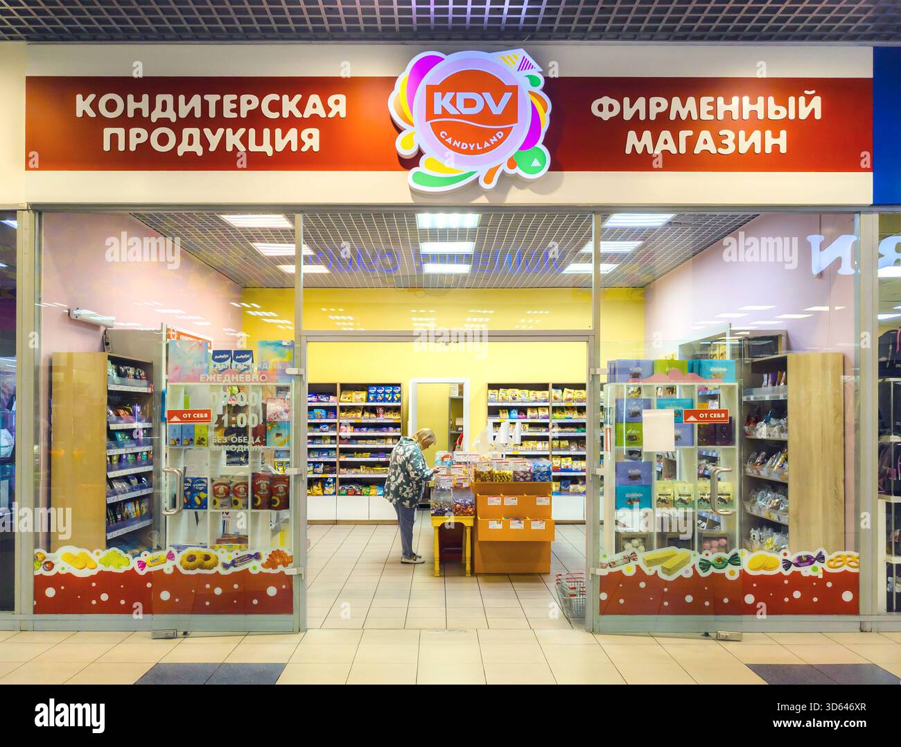 Woronesch, Russland - 22. September 2024: Markengeschäft der Süßwarenfabrik KDV, Einkaufszentrum 'Armada', Stadt Woronesch Stockfoto