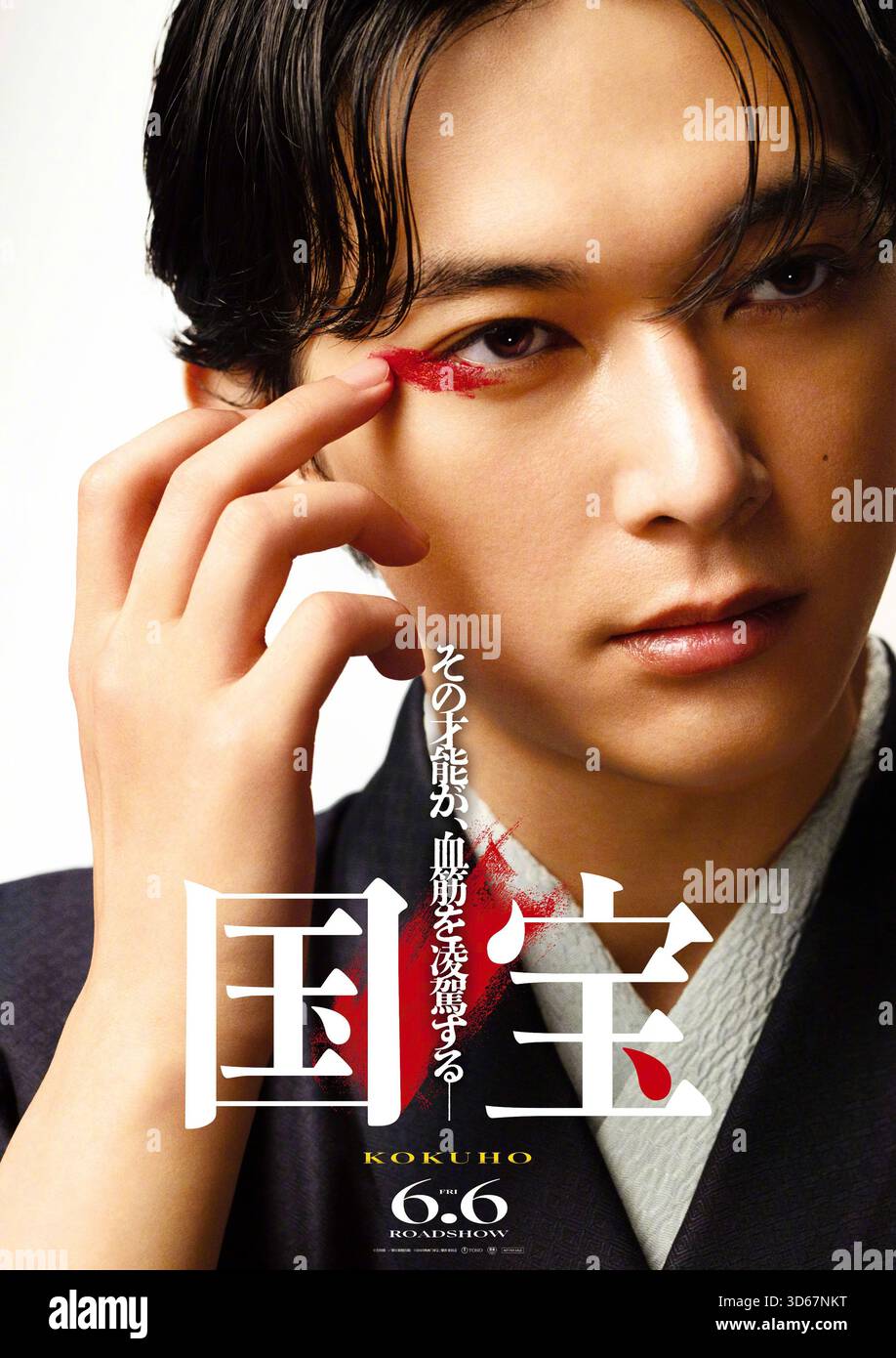 Kokuho (2025) unter der Regie von Sang-il Lee mit Masaki Suda, Ryusei Yokohama und Takako Matsu. In der Welt des Kabuki kämpft ein junger Schauspieler mit Ehrgeiz und Rivalität, während er auf der Bühne Ruhm sucht. NUR ZUR REDAKTIONELLEN VERWENDUNG des japanischen Advance Posters. Quelle: BFA/Toho Stockfoto