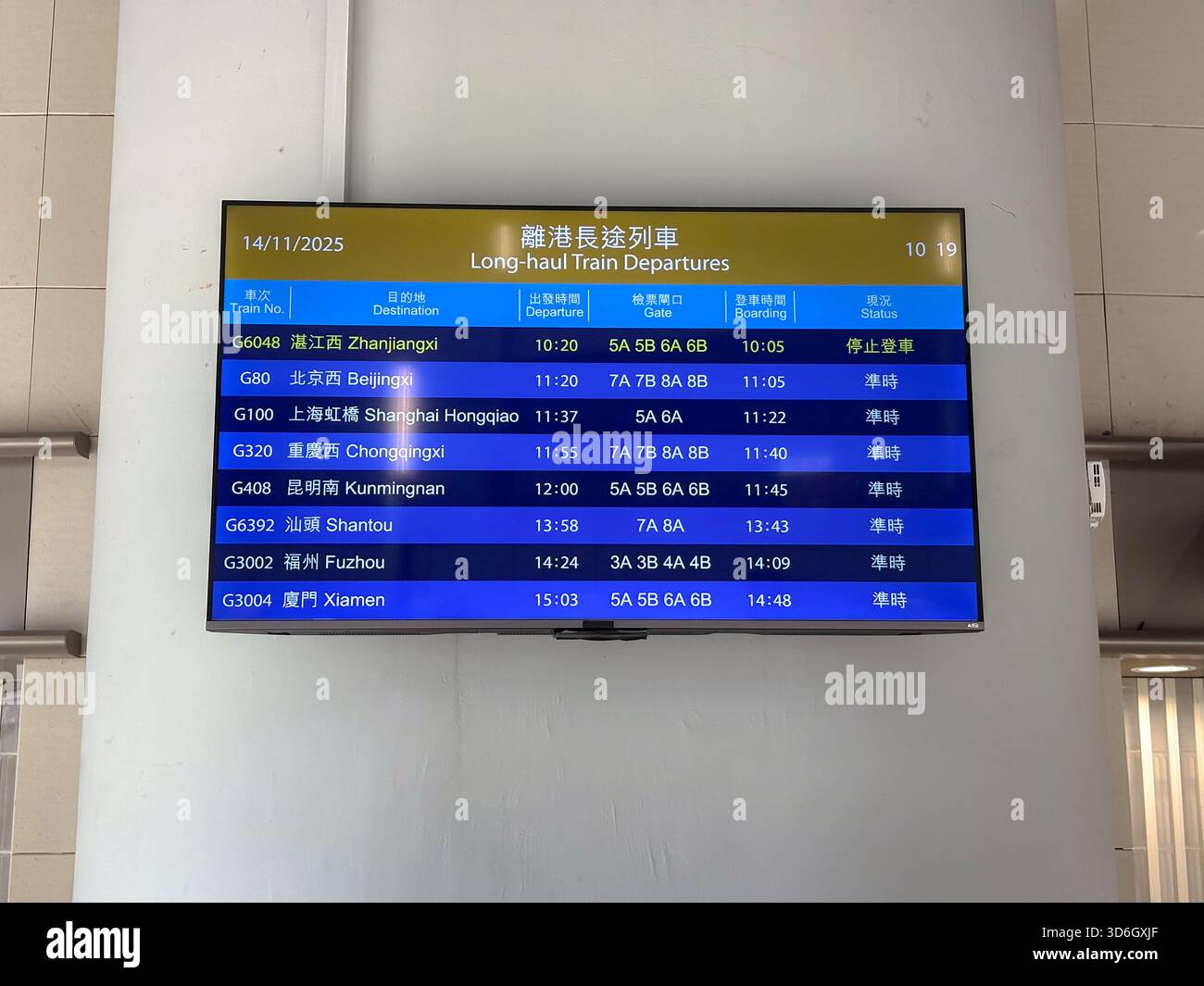 Abfahrten im Langstreckenzug im West Kowloon Railway Station, Hongkong, mit Zugfahrplänen für Ziele auf dem chinesischen Festland. Stockfoto