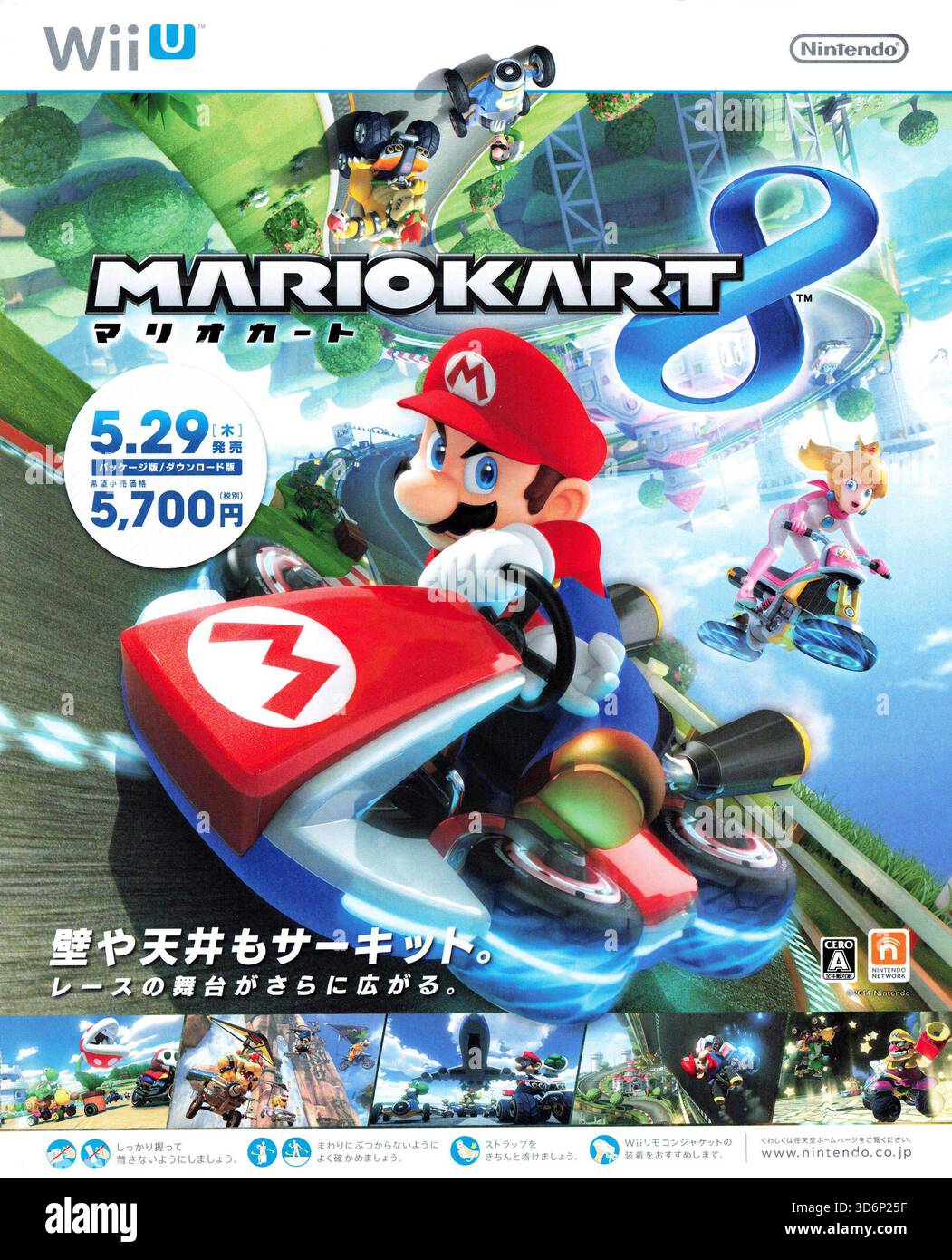 2014 Mario Kart 8 Videospiel für die Nintendo Wii U japanische Anzeige Stockfoto