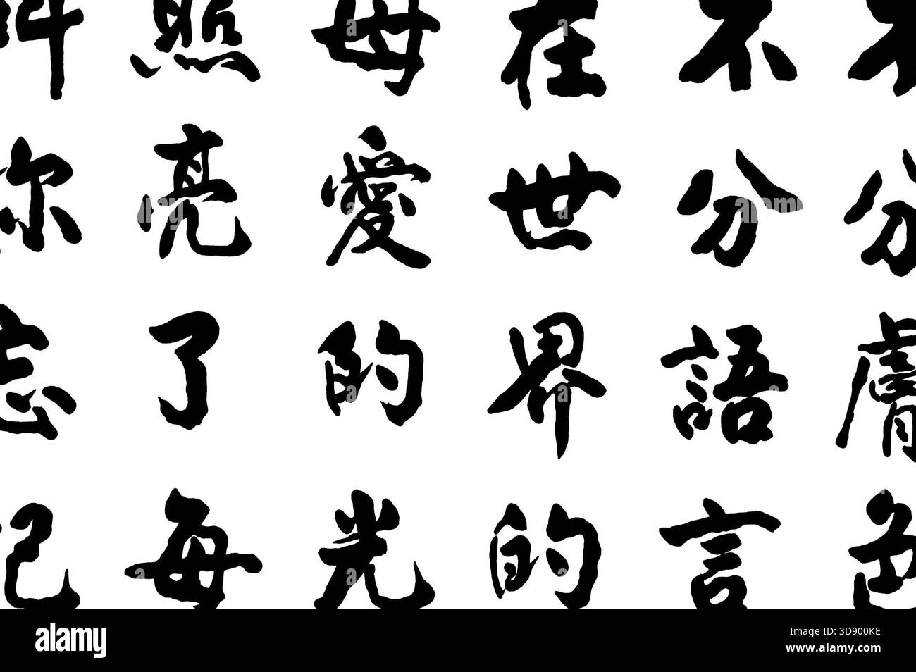 Chinesischer Charakter, Bedeutung von mütterlicher Zuneigung und Weltfrieden Stockfoto