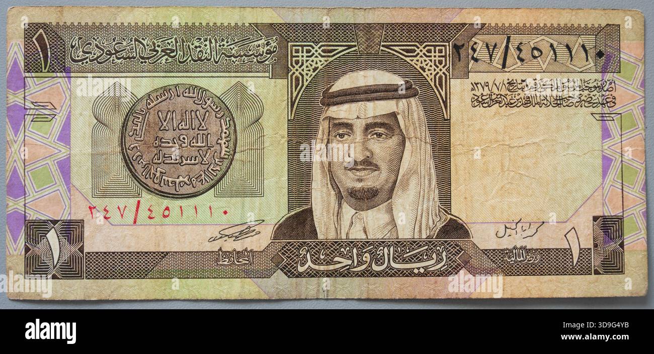 Vorderseite ein-Riyal-Banknote aus Saudi-Arabien, ausgegeben von der Währungsbehörde. 1990. Fahd bin Abdulaziz Al Saud Stockfoto