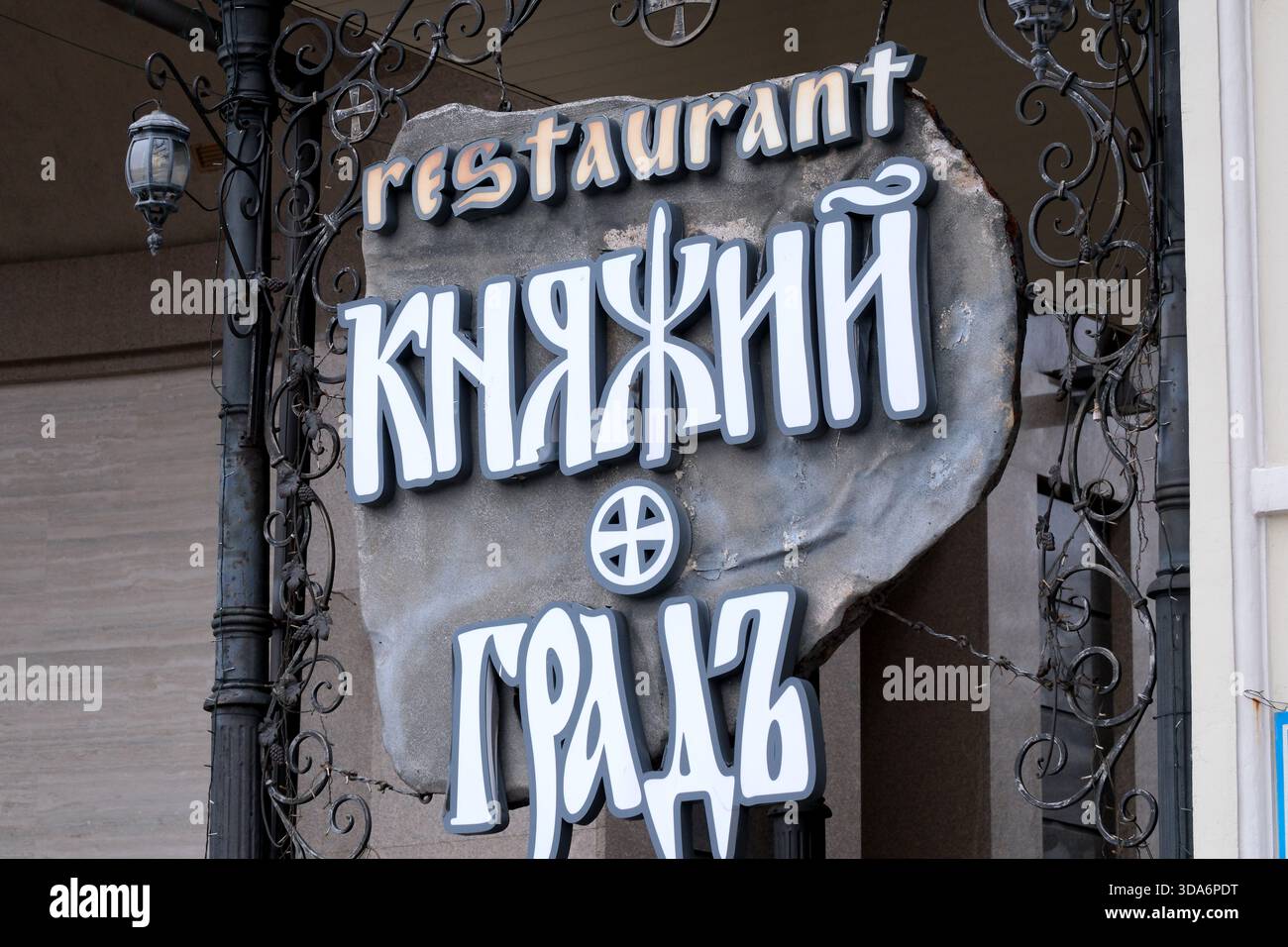 Ein auffälliges Schild zeigt den Namen eines Restaurants und lädt Besucher zum Erkunden ein. Kiew, Ukraine. Dezember 2025. Stockfoto