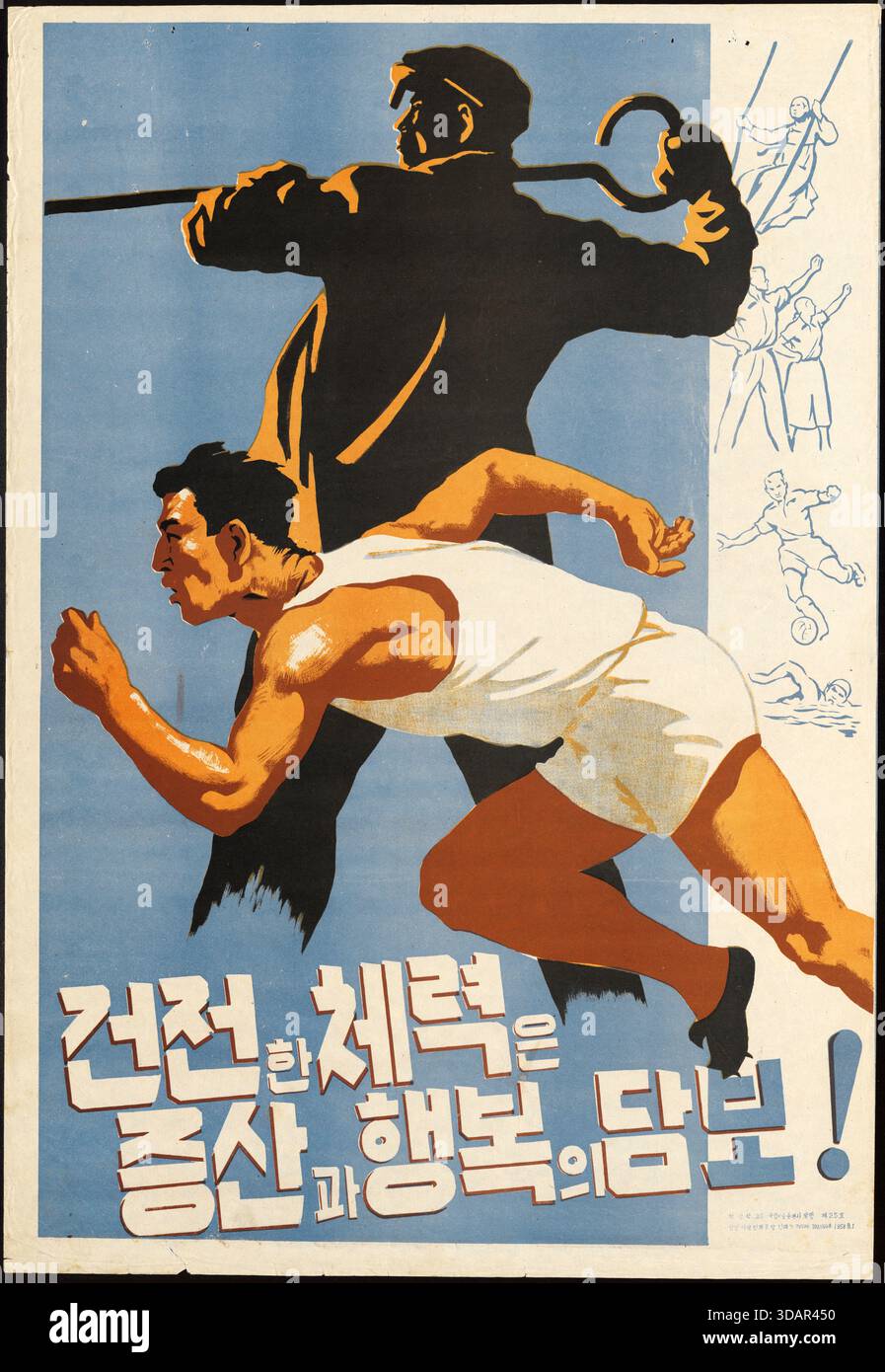 Ein nordkoreanisches Propagandaplakat aus dem Jahr 1958. Es zeigt einen laufenden Sprinter und einen arbeitenden Arbeiter. Der Slogan lautet: Gesunde körperliche Kraft ist der Schlüssel zum Glück Stockfoto