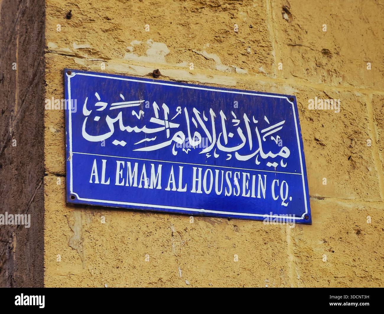 Kairo, Ägypten, 20. Dezember 2025: Schild des Imam Al Hussein-Platzes in der Nähe der Al-Hussein-Moschee, einem hoch verehrten islamischen Schrein und Moschee in Alt-Kairo, Ägypten Stockfoto