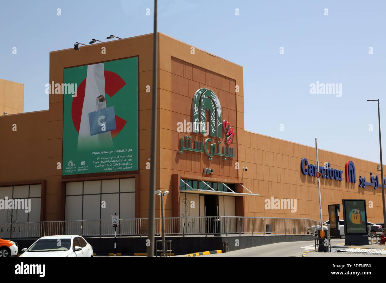 Eintritt zum Einkaufszentrum My City Centre im Sultanat Sur of Oman Stockfoto