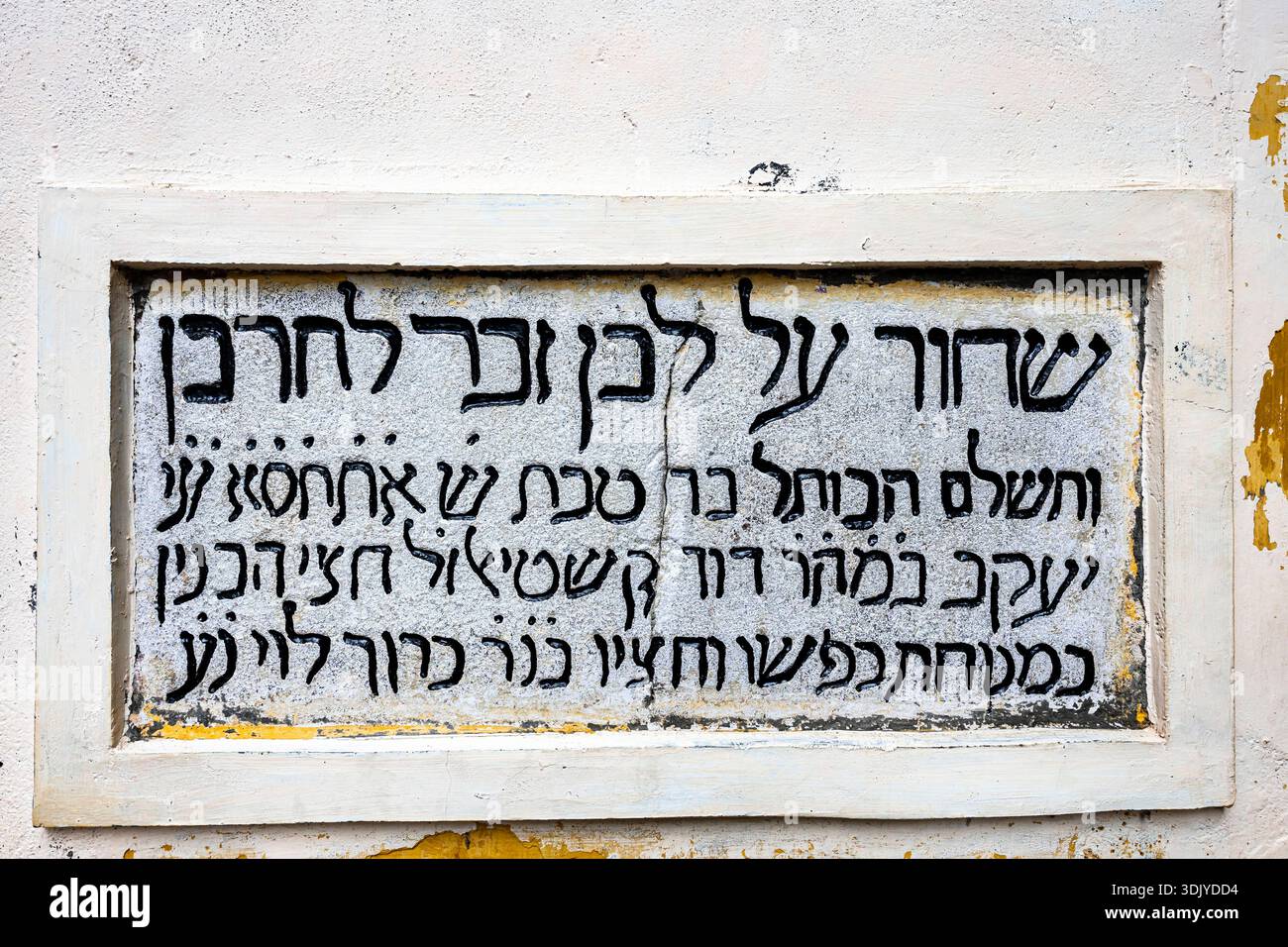 Paradesi Synagoge, Schild, Judenstadt, Mattancherry, Kochi(Cochin), Kerala, Indien, Südasien, Asien Stockfoto