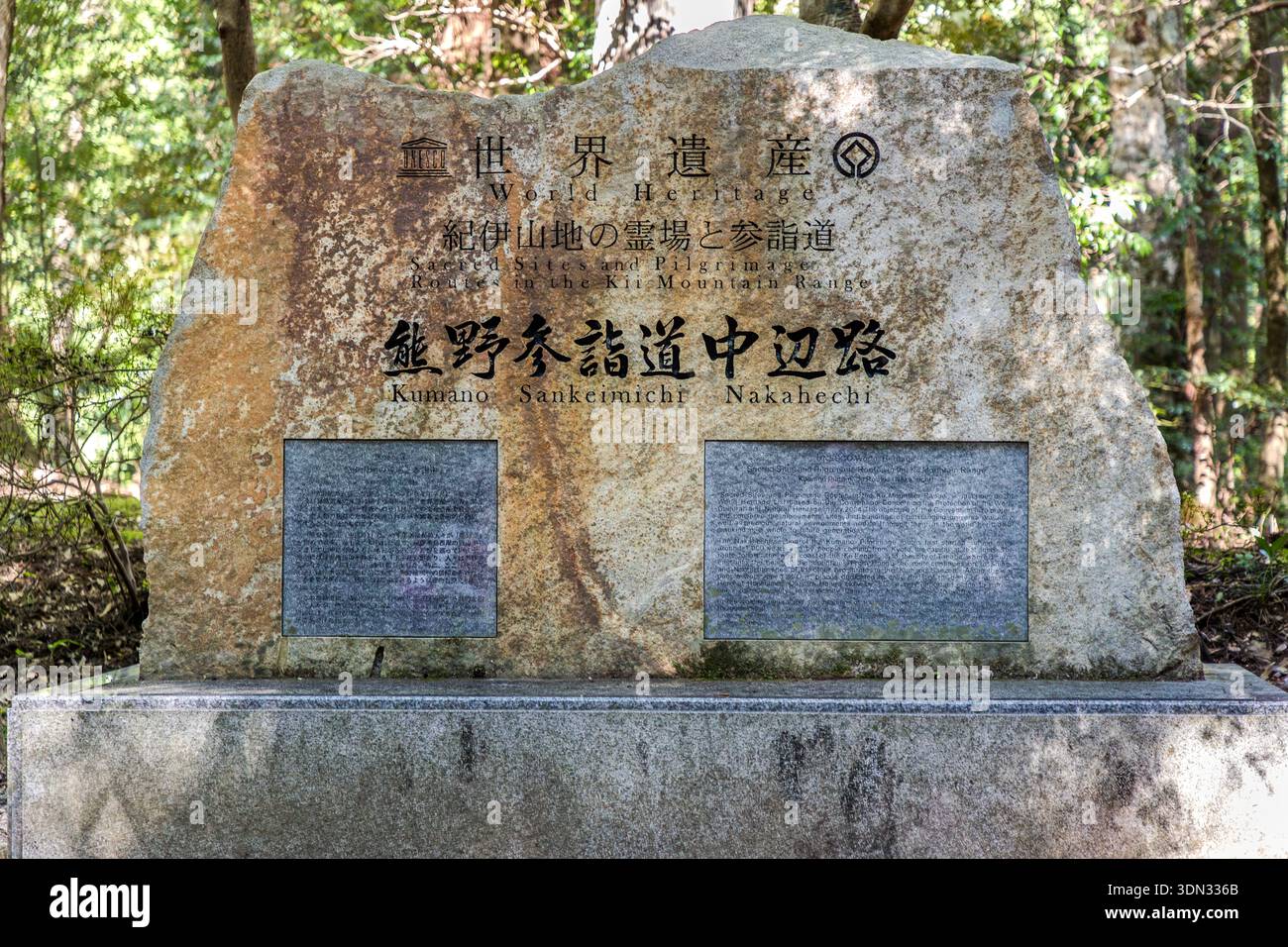 Ein Gedenkstein in Hosshinmon-oji nahe Tanabe, Präfektur Wakayama, Japan, trägt die Inschrift "Kumano Sankeimichi Nakahechi" und den UNESCO-Weltkulturerbetitel. Der Kumano Kodo wurde 2004 als Teil der "Heiligen Stätten und Pilgerwege im Kii-Gebirge" zum Welterbe erklärt. Die Nakahechi-Route, bekannt als die "Kaiserroute", verbindet die drei Hauptschreine von Kumano Sanzan – Hongū Taisha, Hayatama Taisha und Nachi Taisha – über etwa 40 Kilometer via Oji-Schreine, Dörfer und Waldwege. Stockfoto