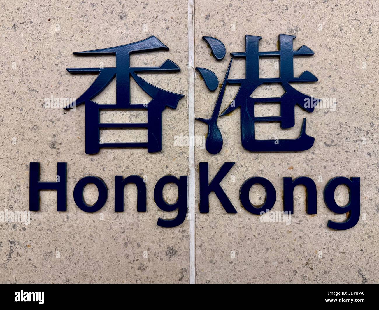 Unterschreiben Sie Hongkong in chinesischer und lateinischer Schrift. Stockfoto